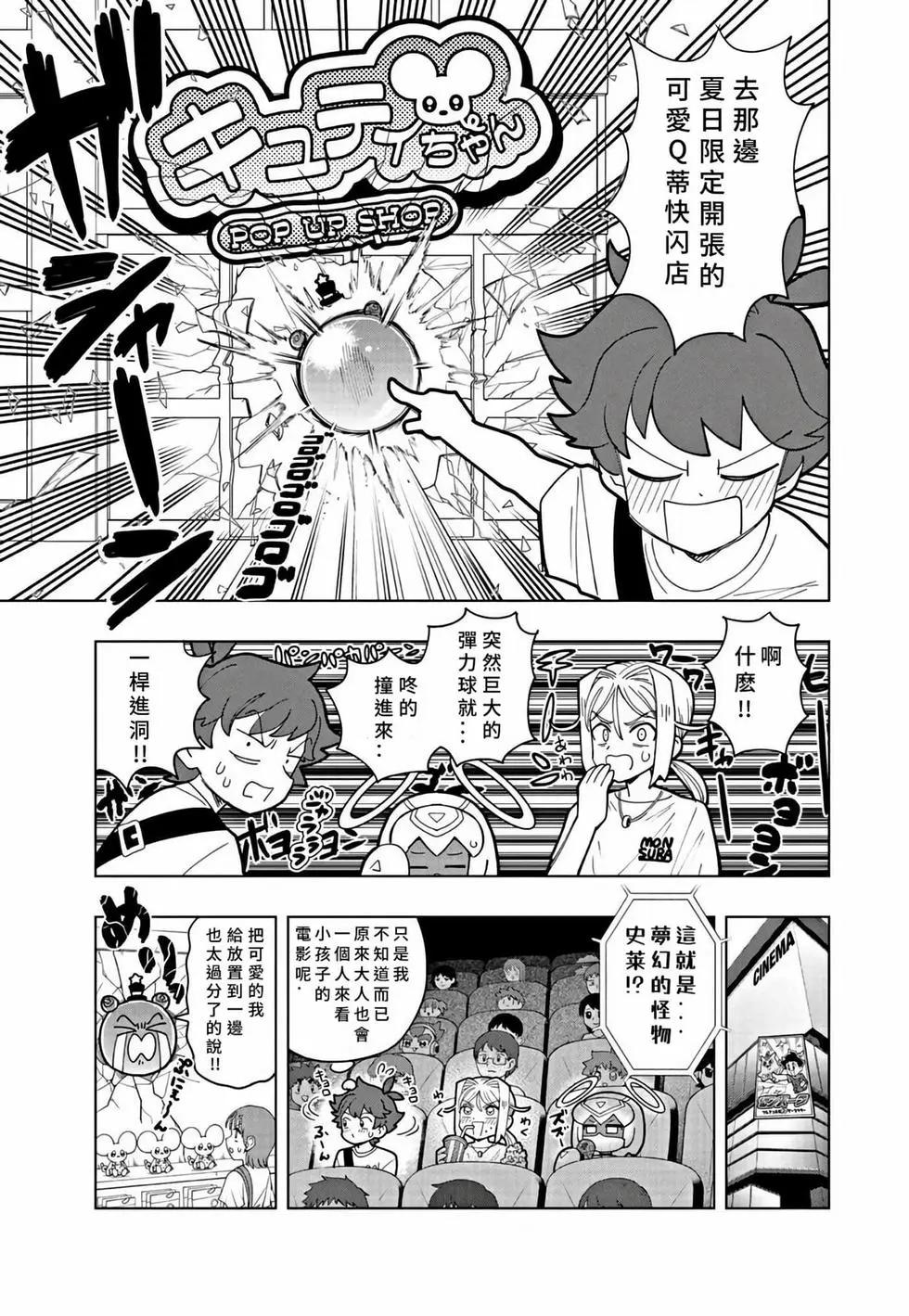 第44话10