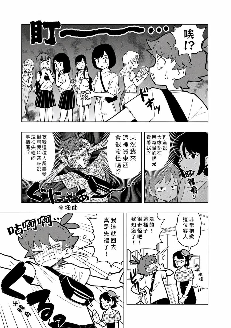 第44话2