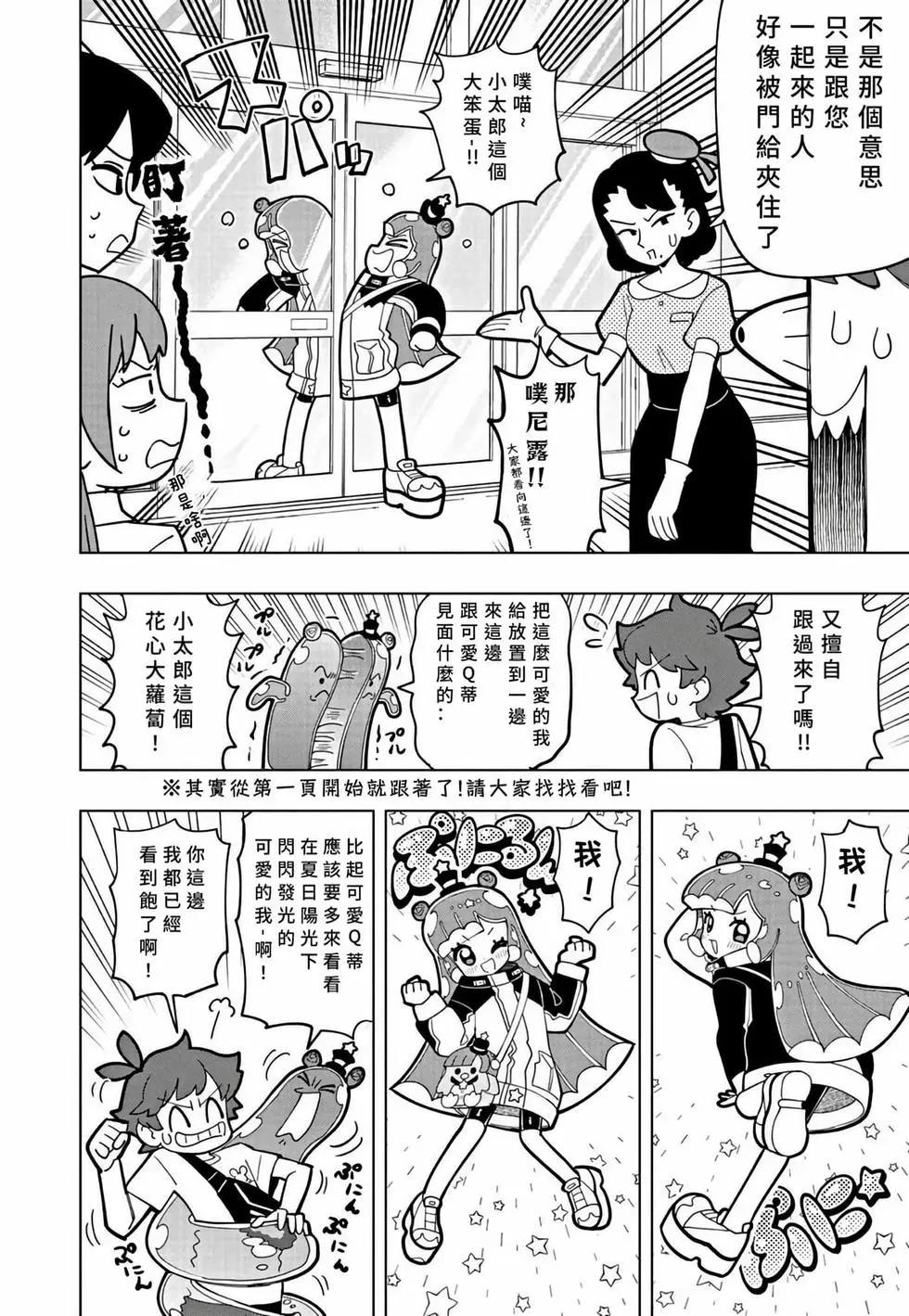 第44话3