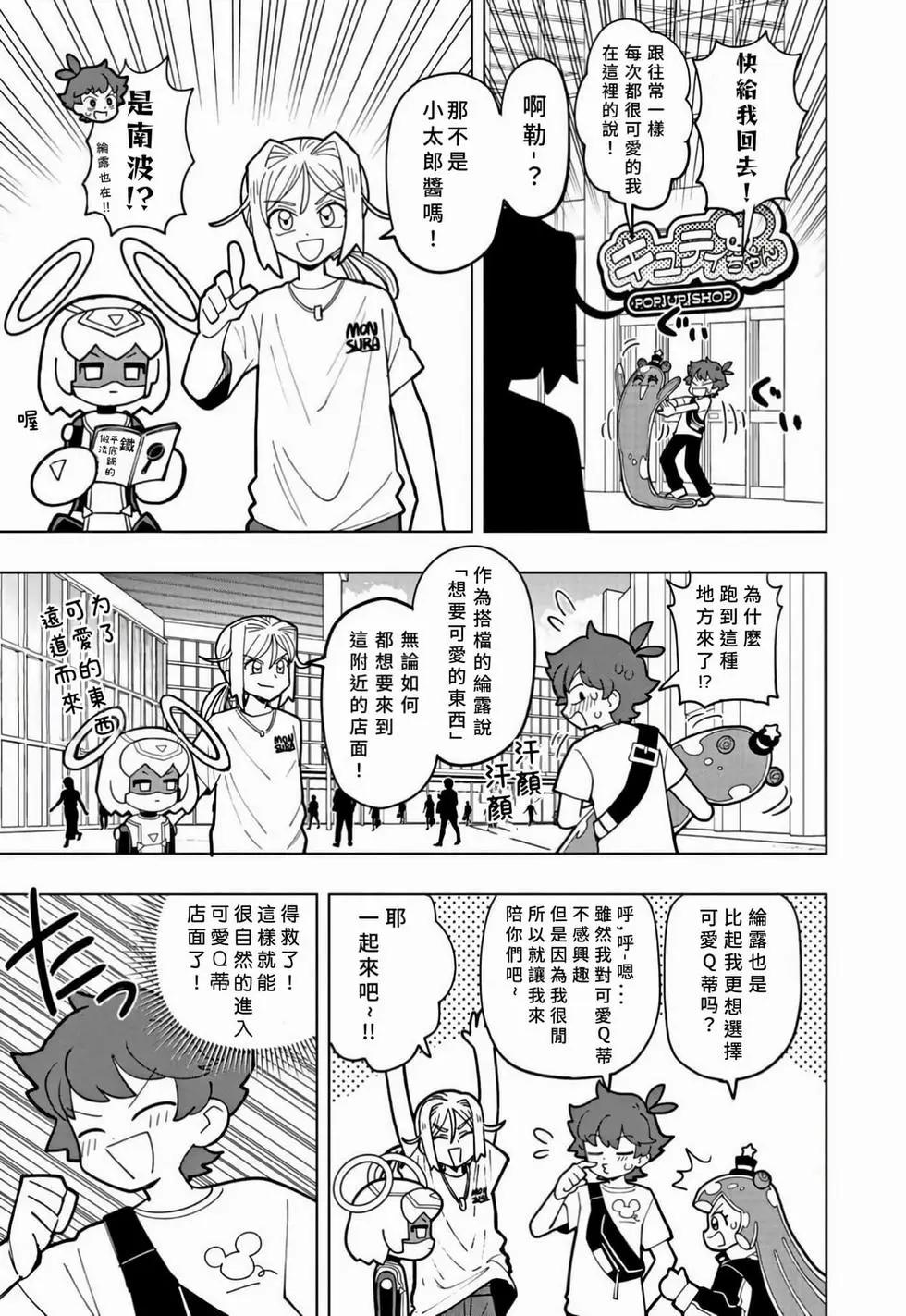 第44话4
