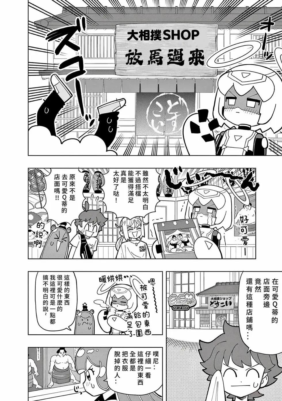第44话5