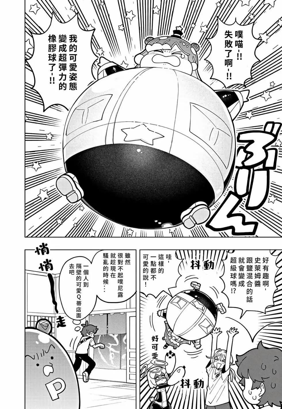 第44话7