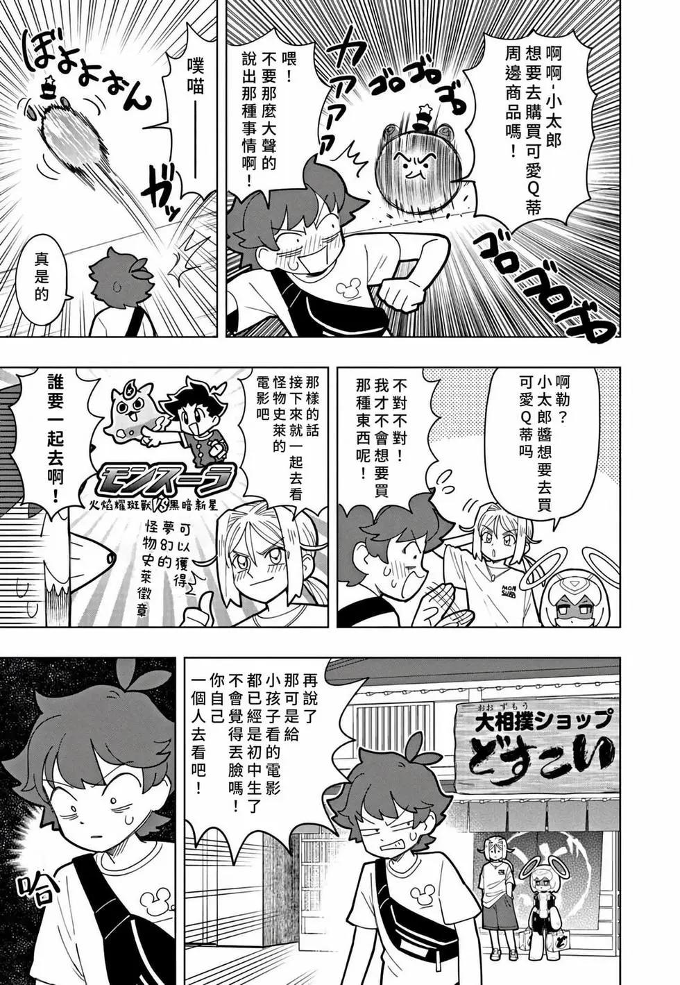 第44话8