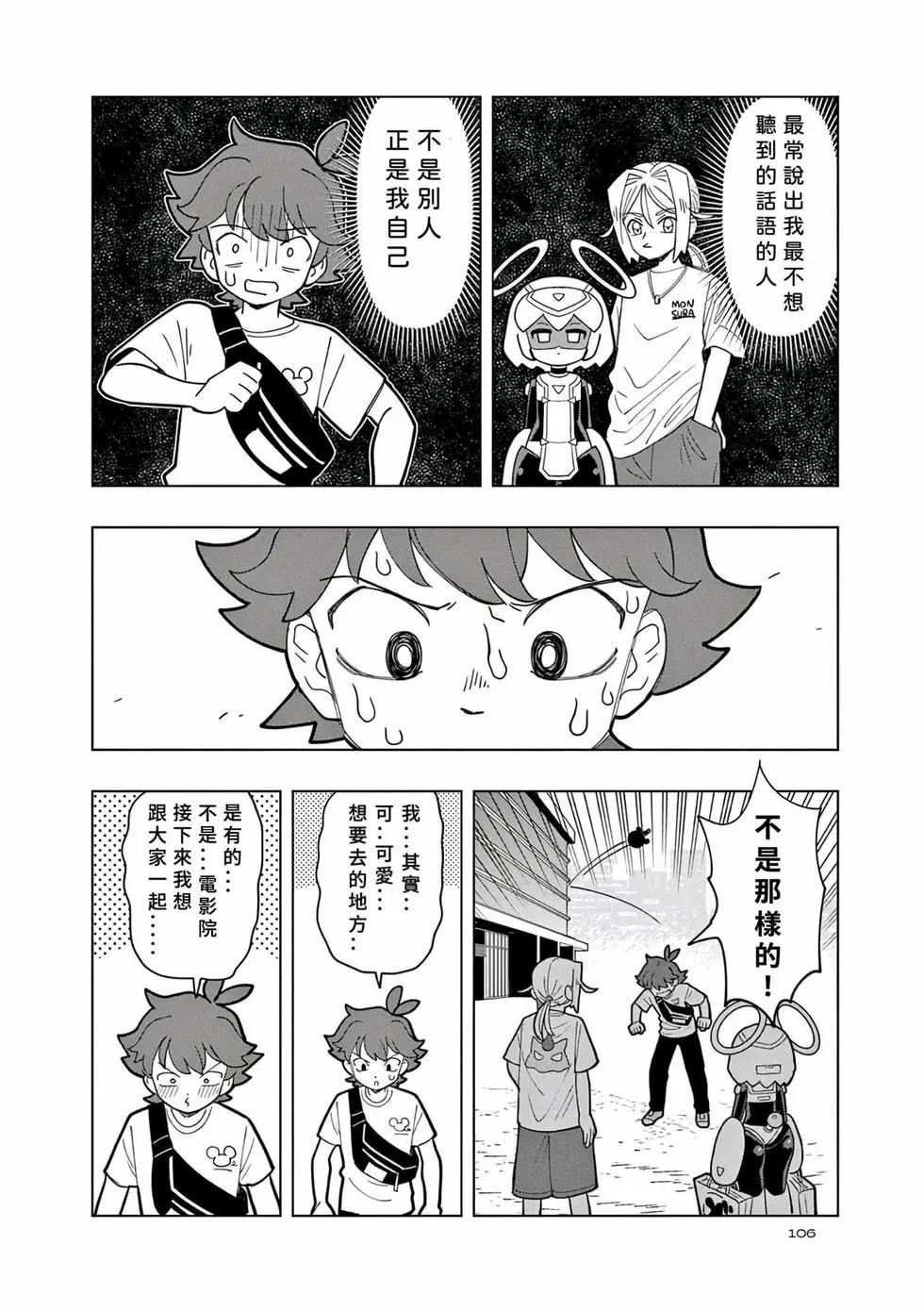 第44话9