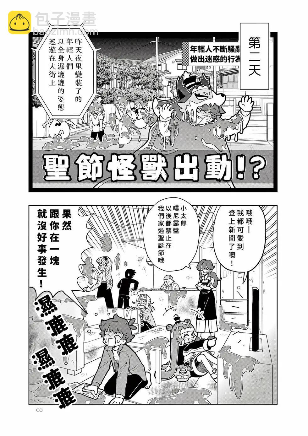 第50话10
