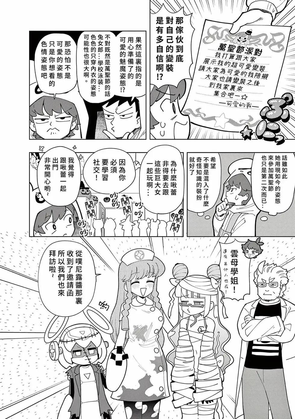 第50话3