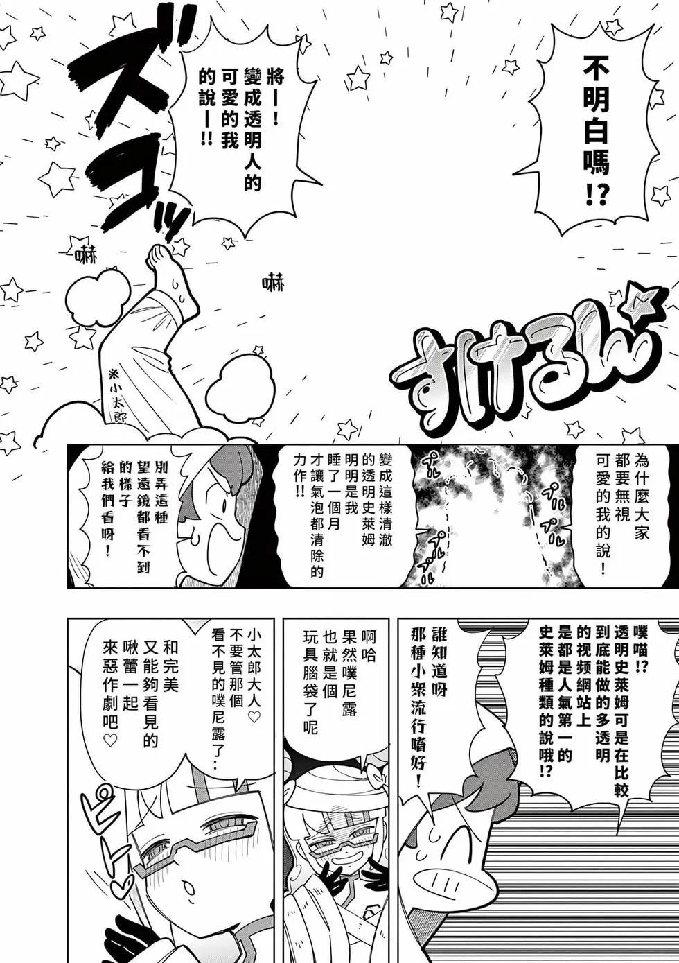 第50话5