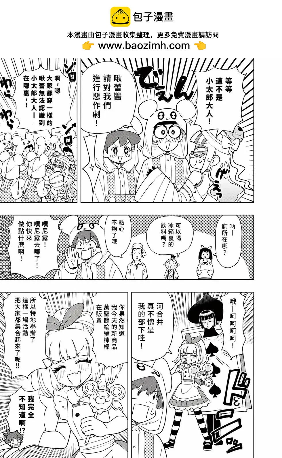 第50话6