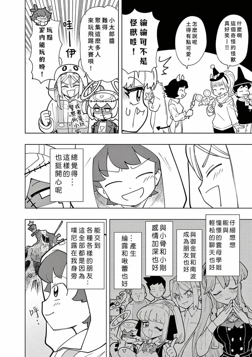第50话7