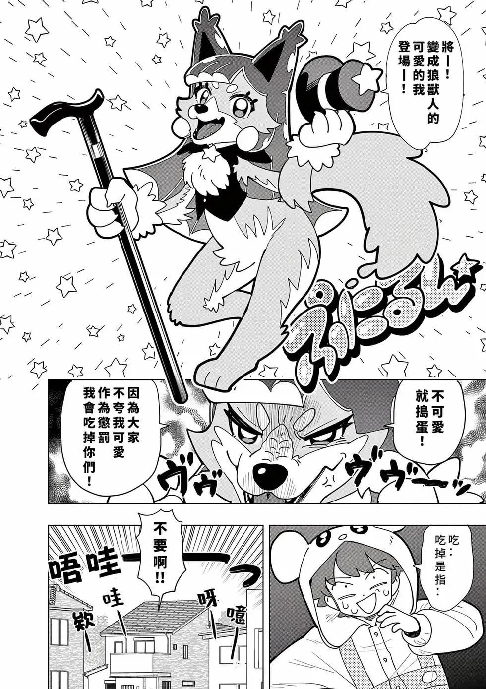 第50话9