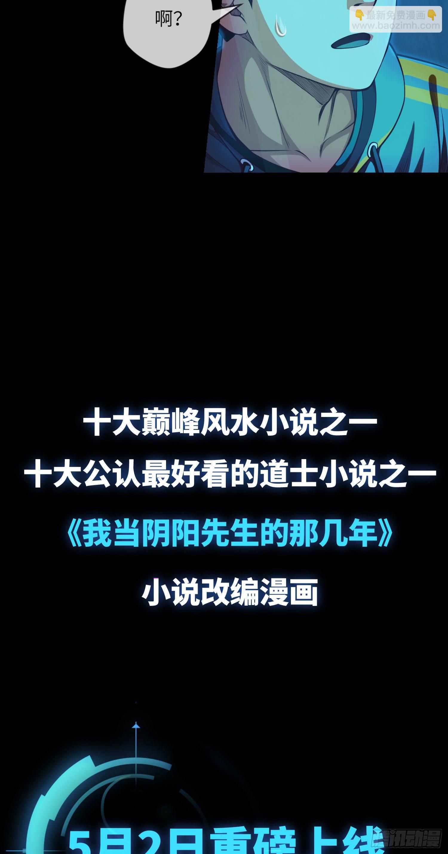 预告10
