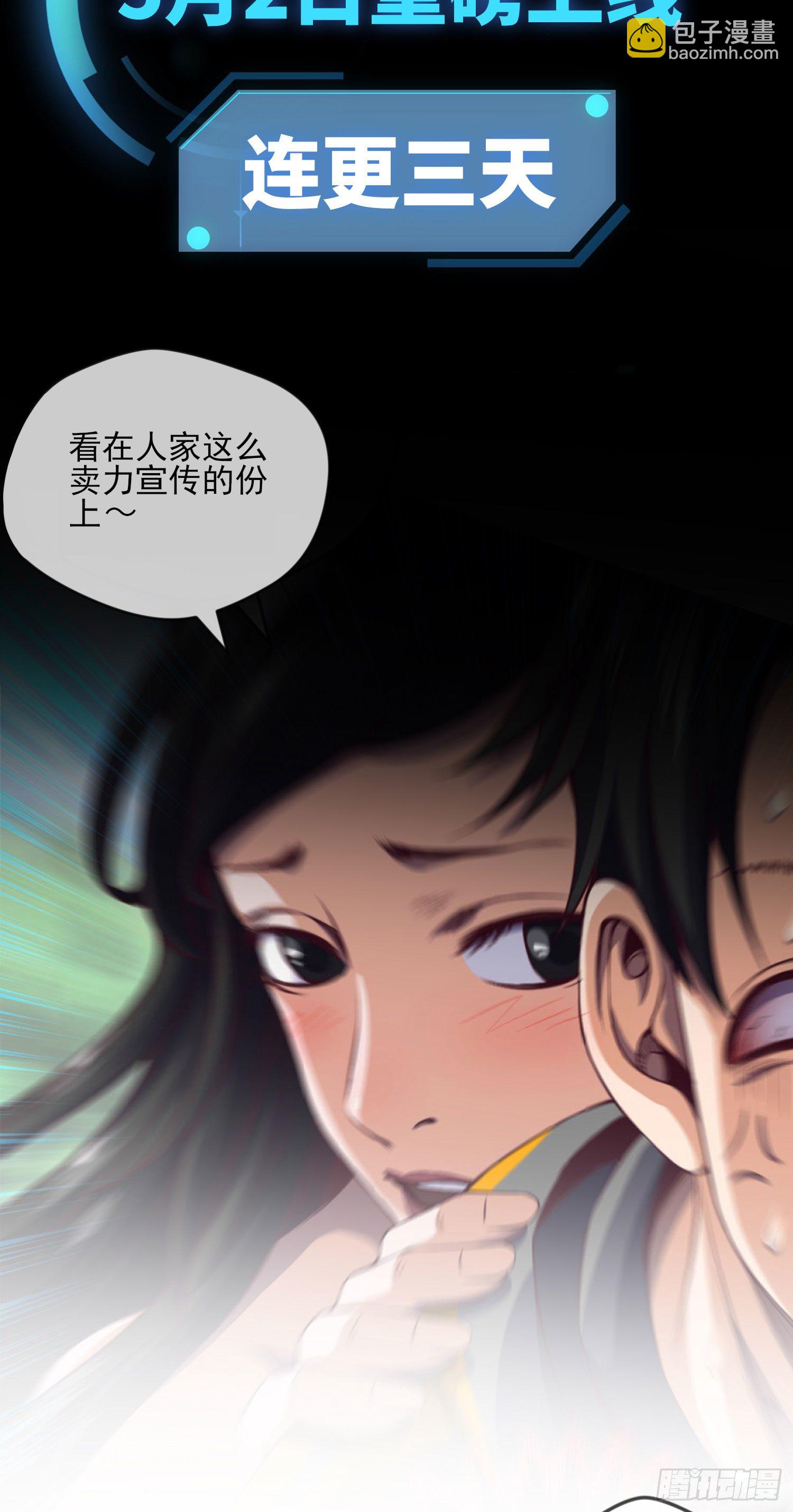 预告11
