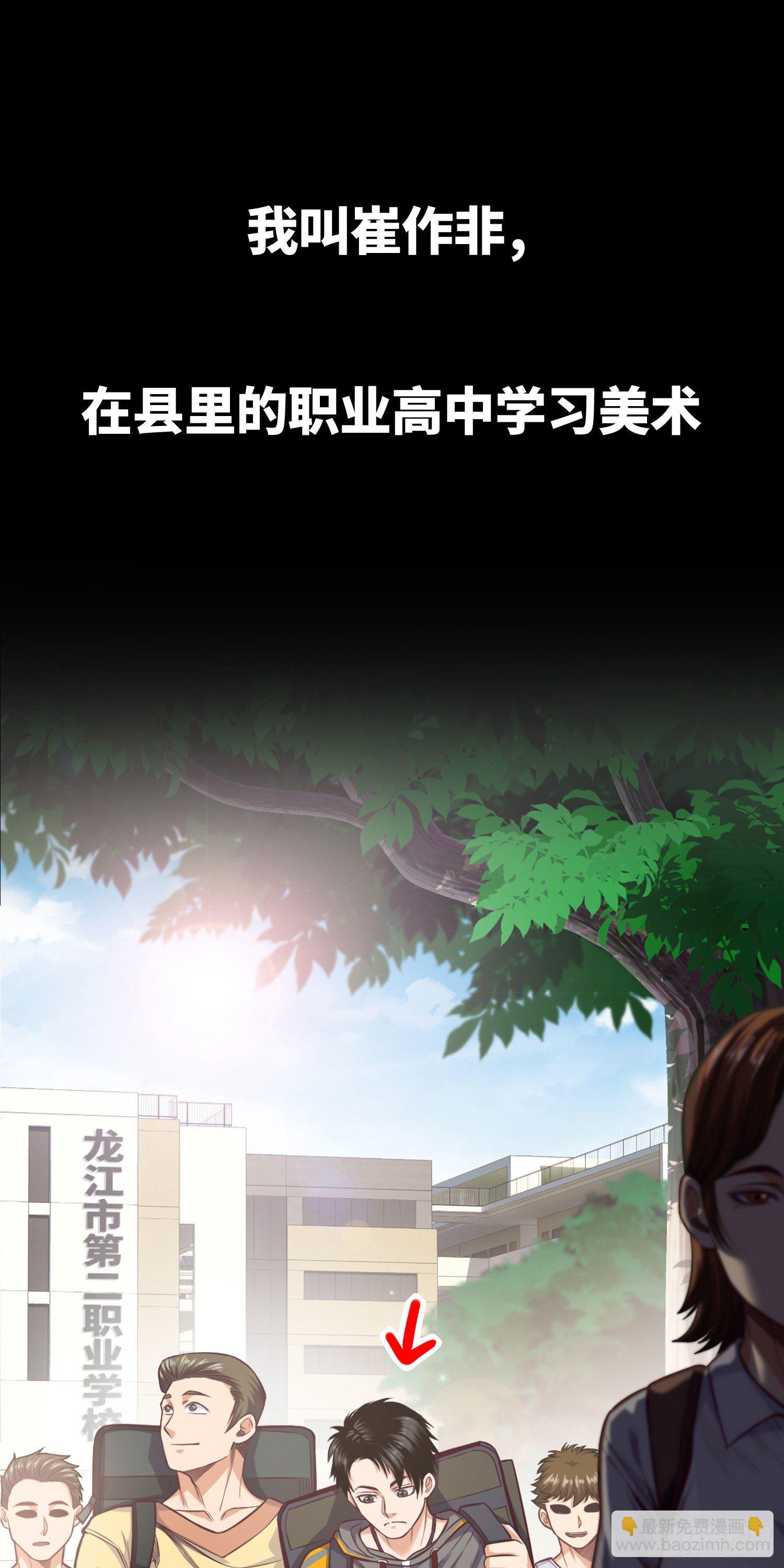 预告3