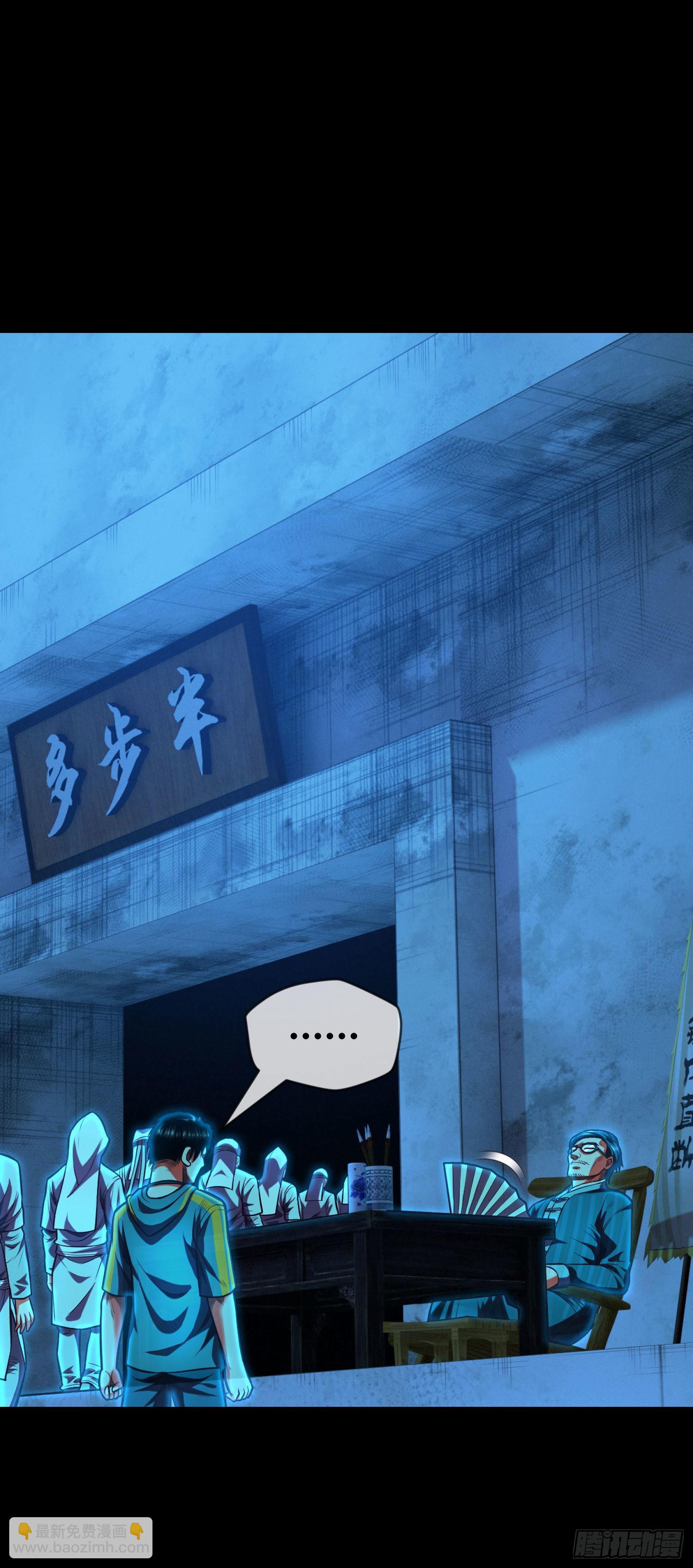 第4话 阴市19