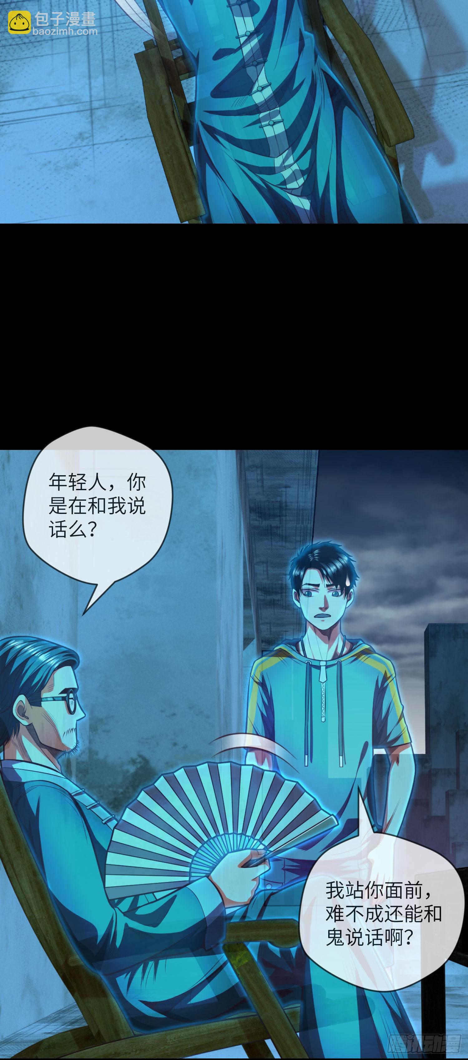 第4话 阴市22