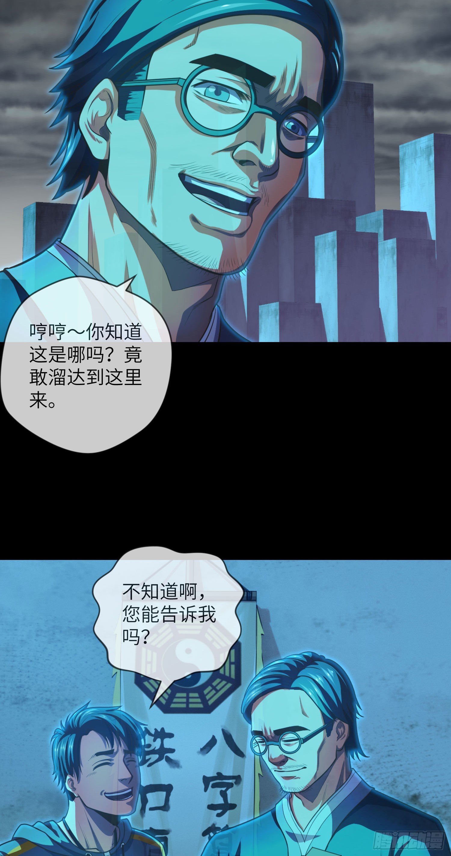 第4话 阴市26
