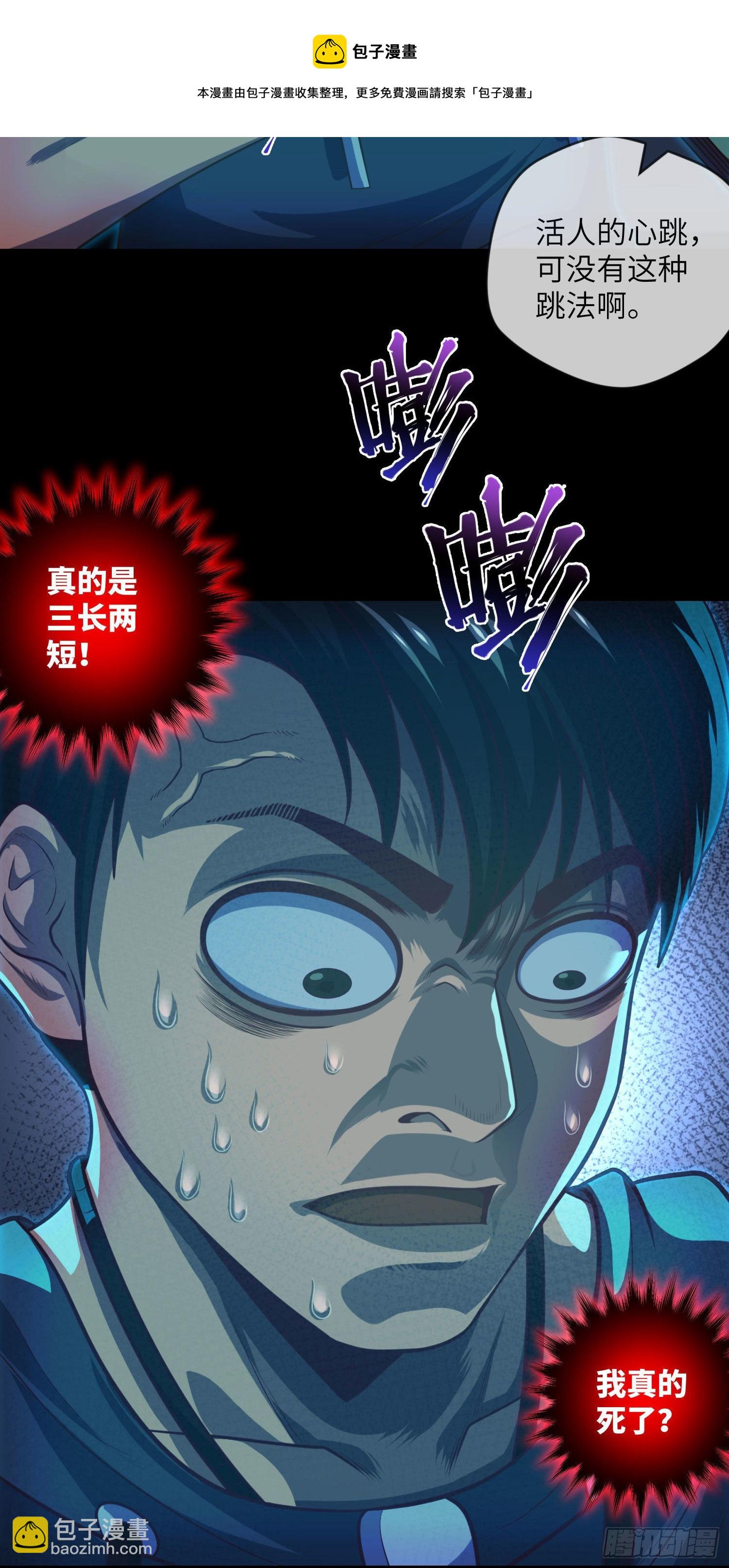 第4话 阴市32