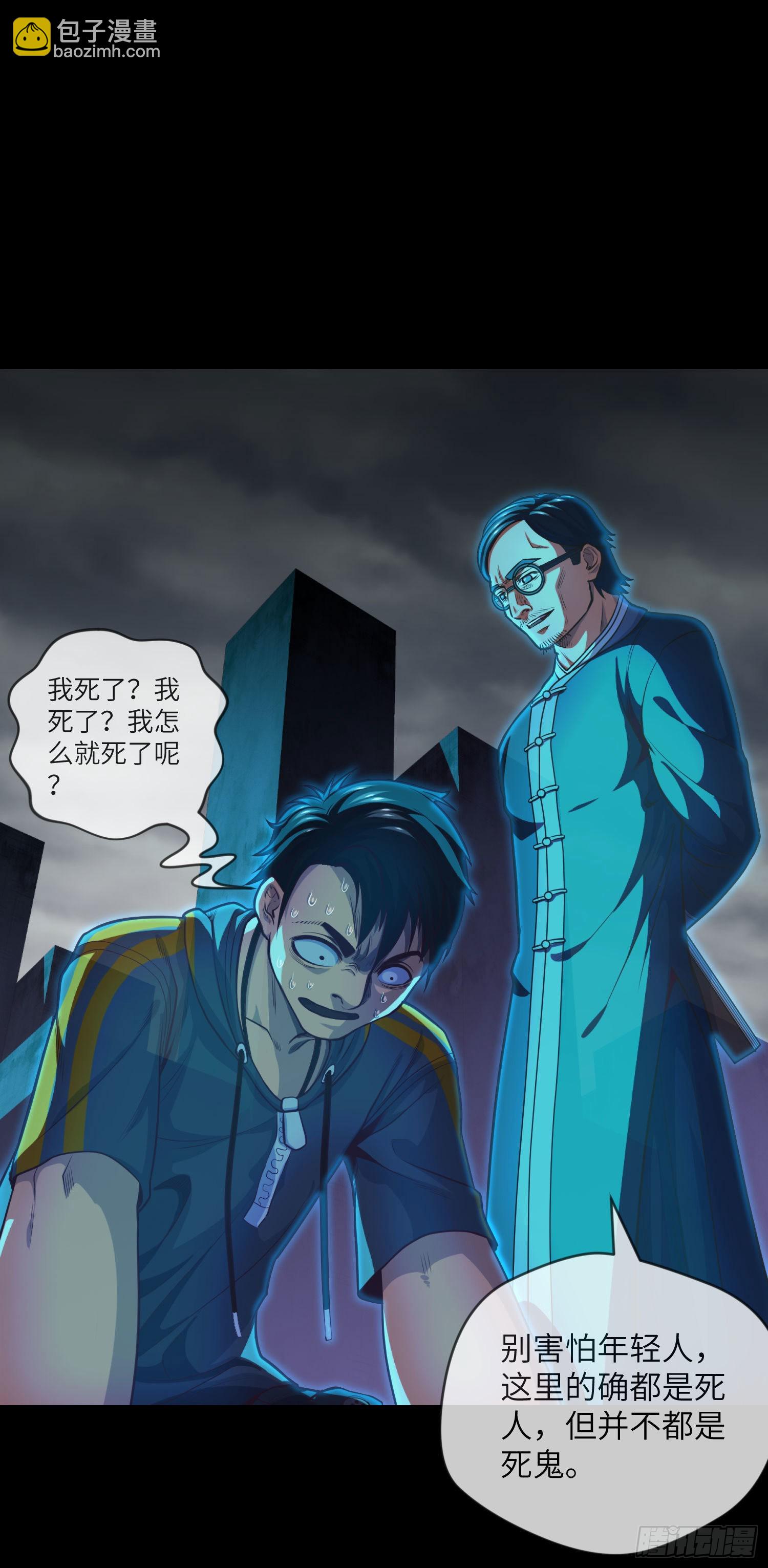 第4话 阴市33