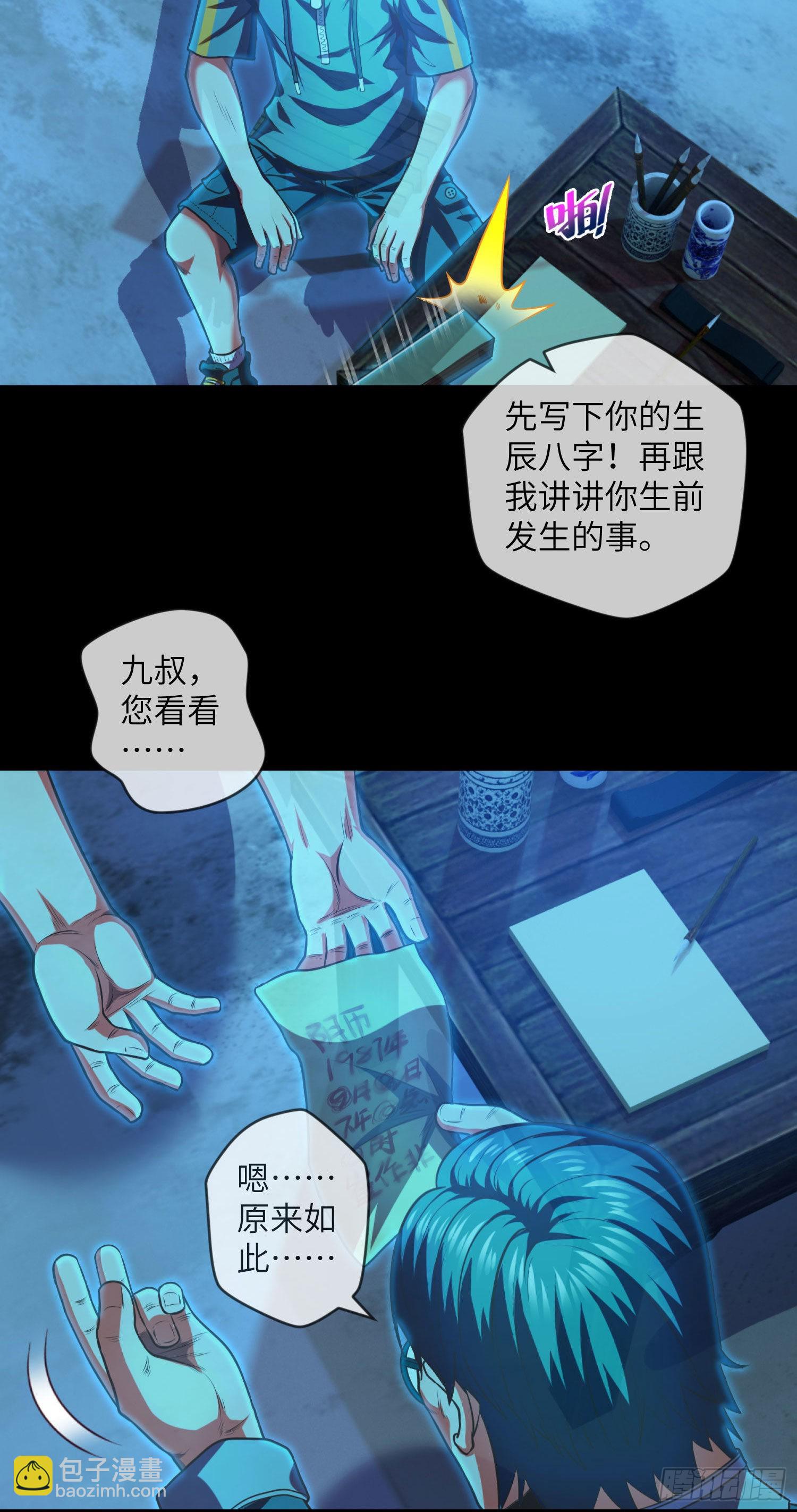 第4话 阴市42