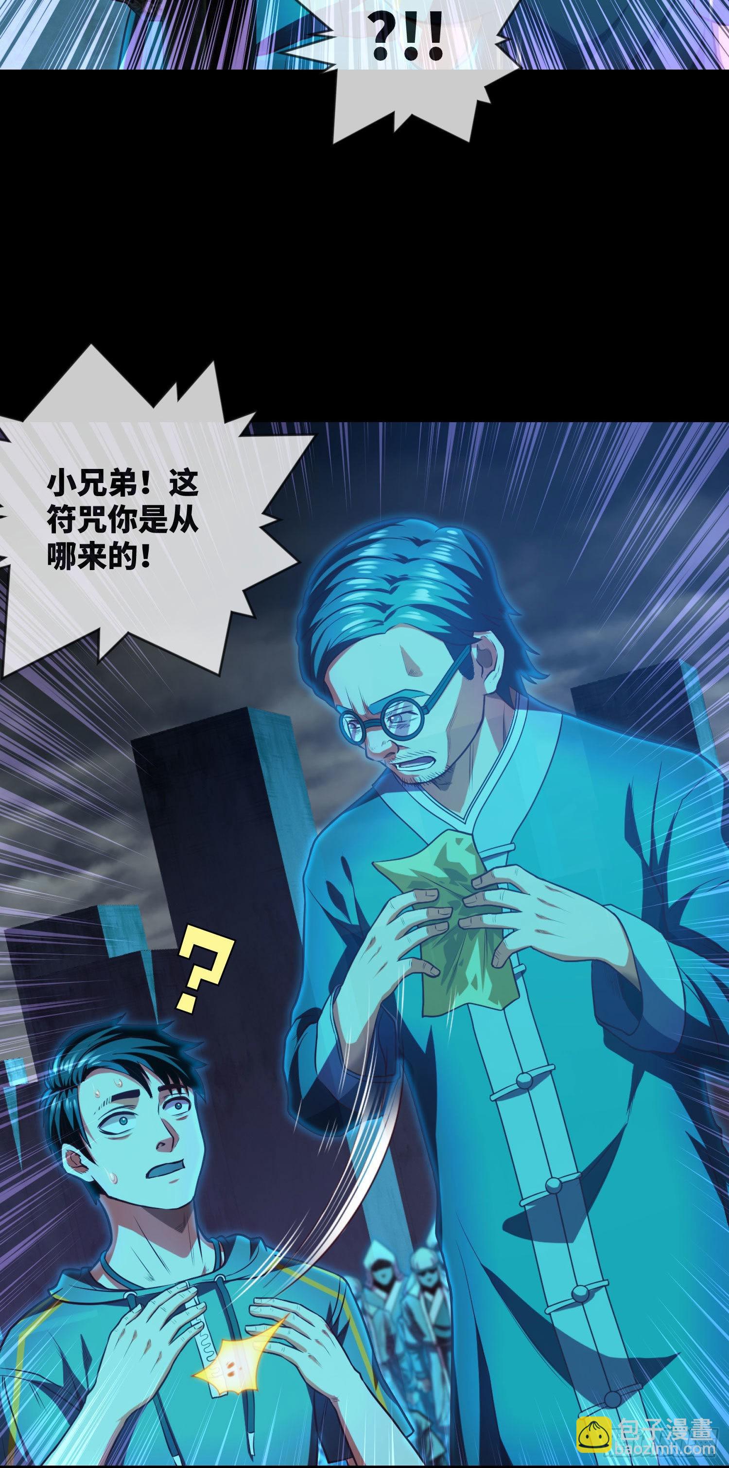 第4话 阴市47
