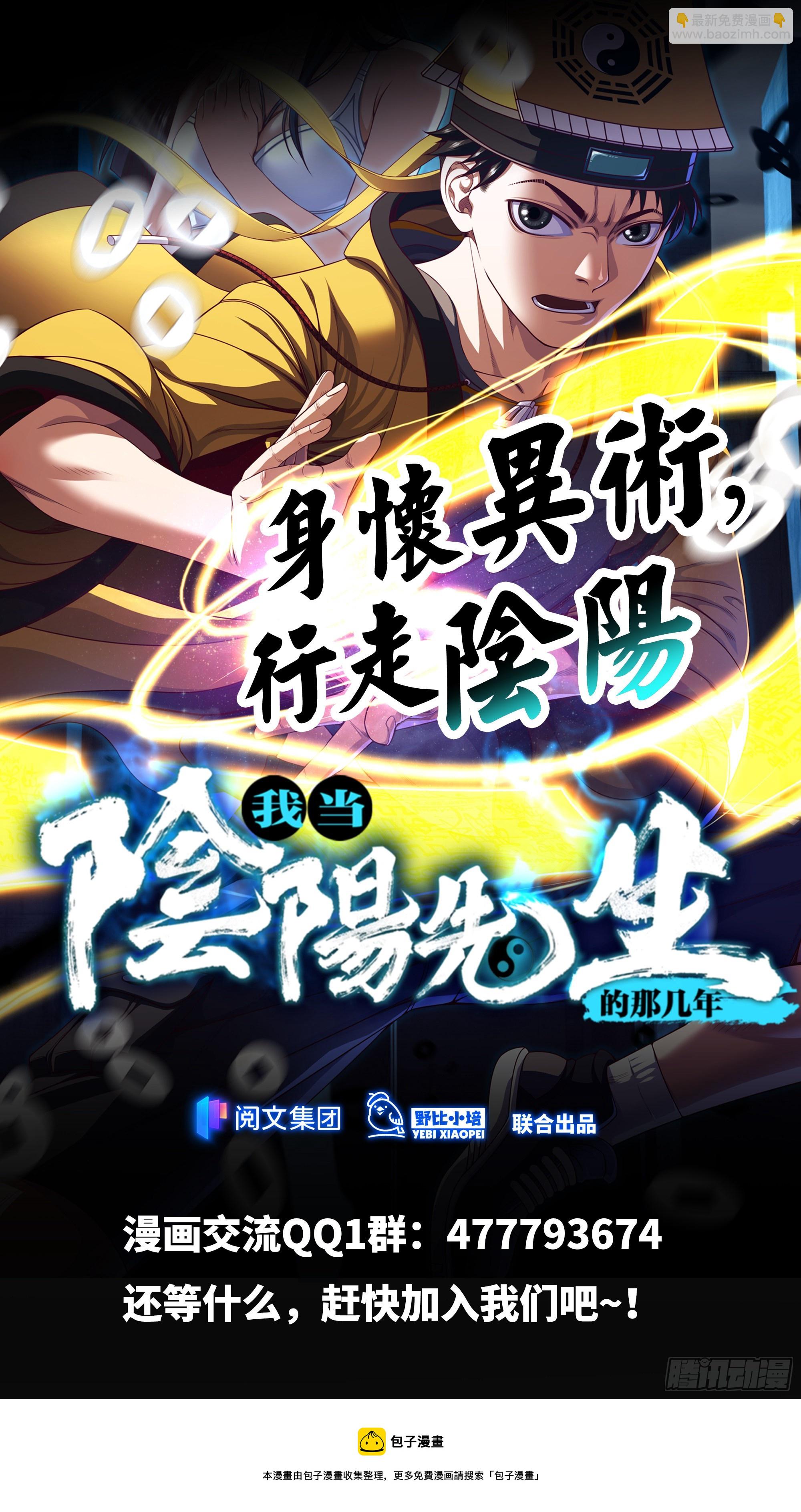 第4话 阴市48