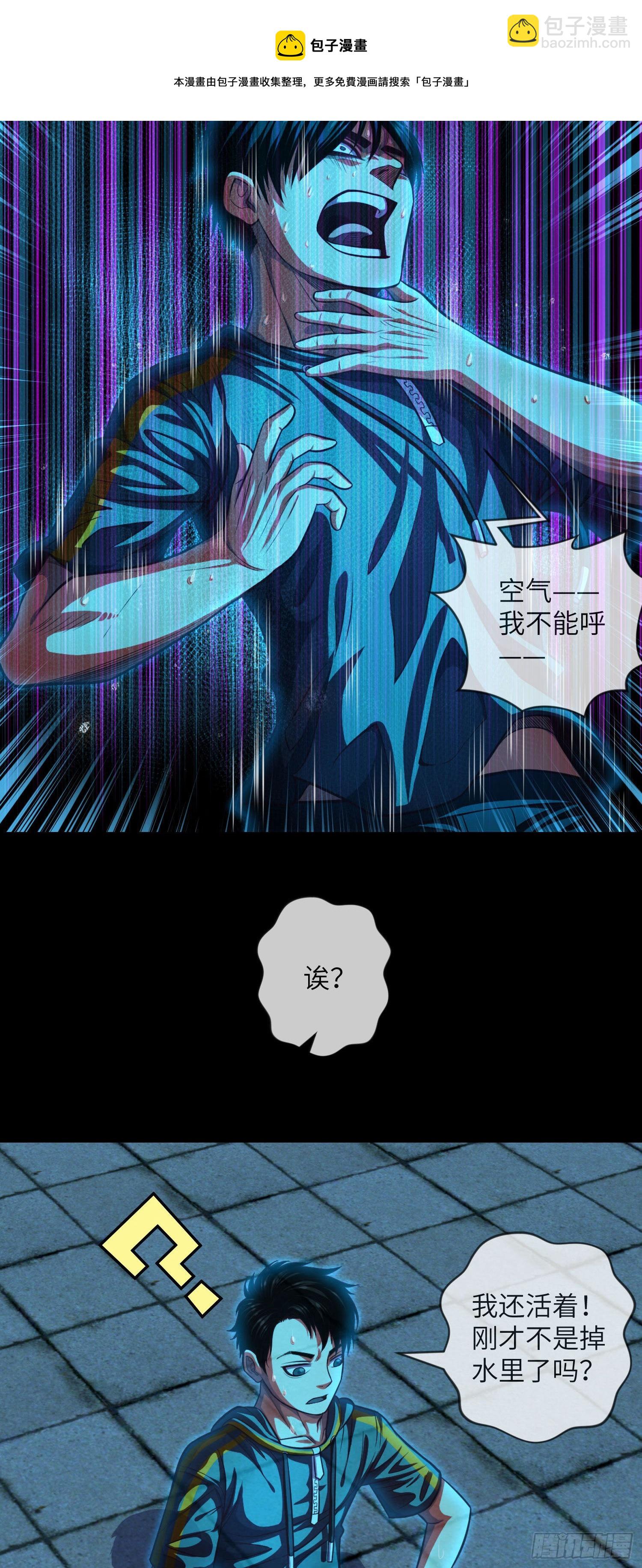 第4话 阴市8