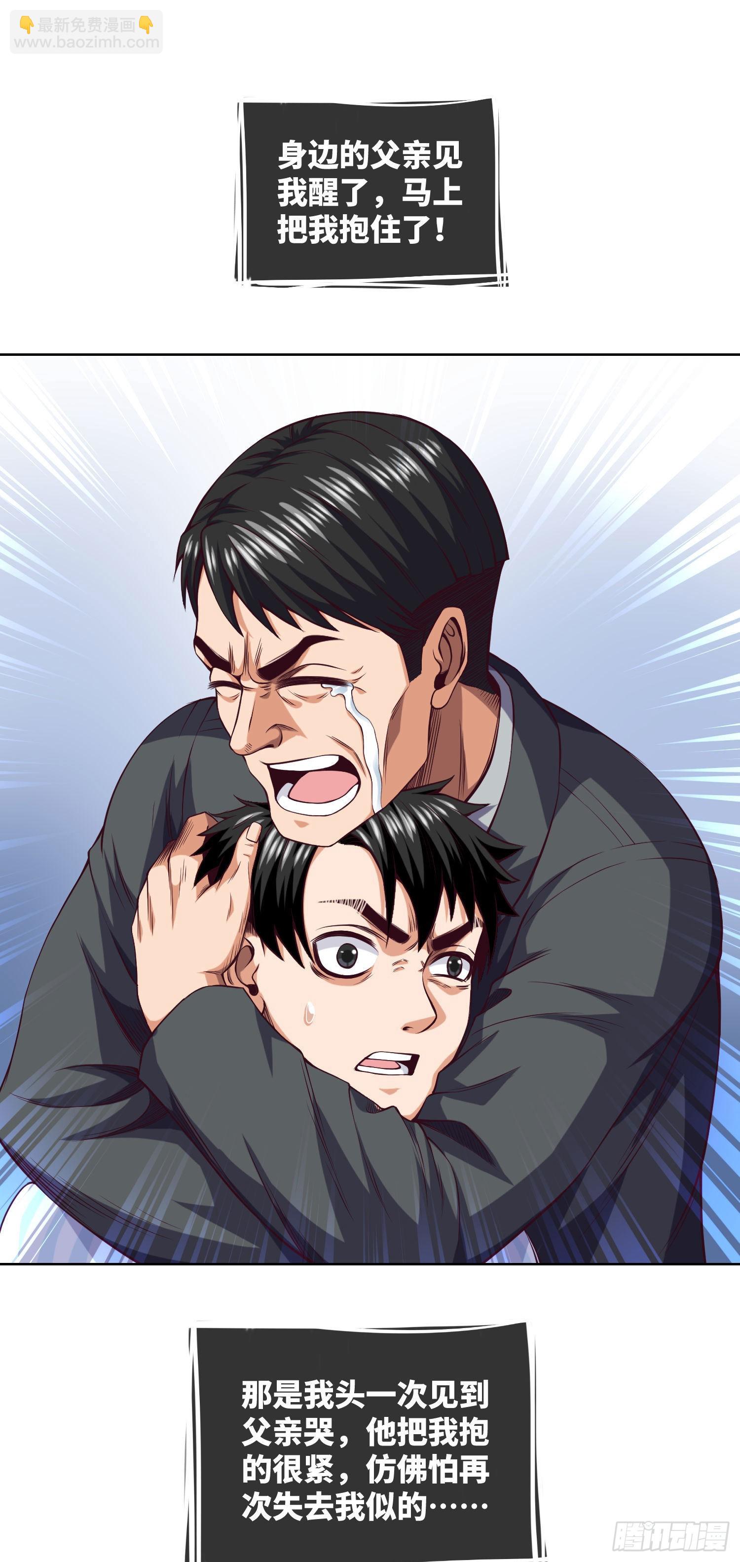 第7话 死里逃生30
