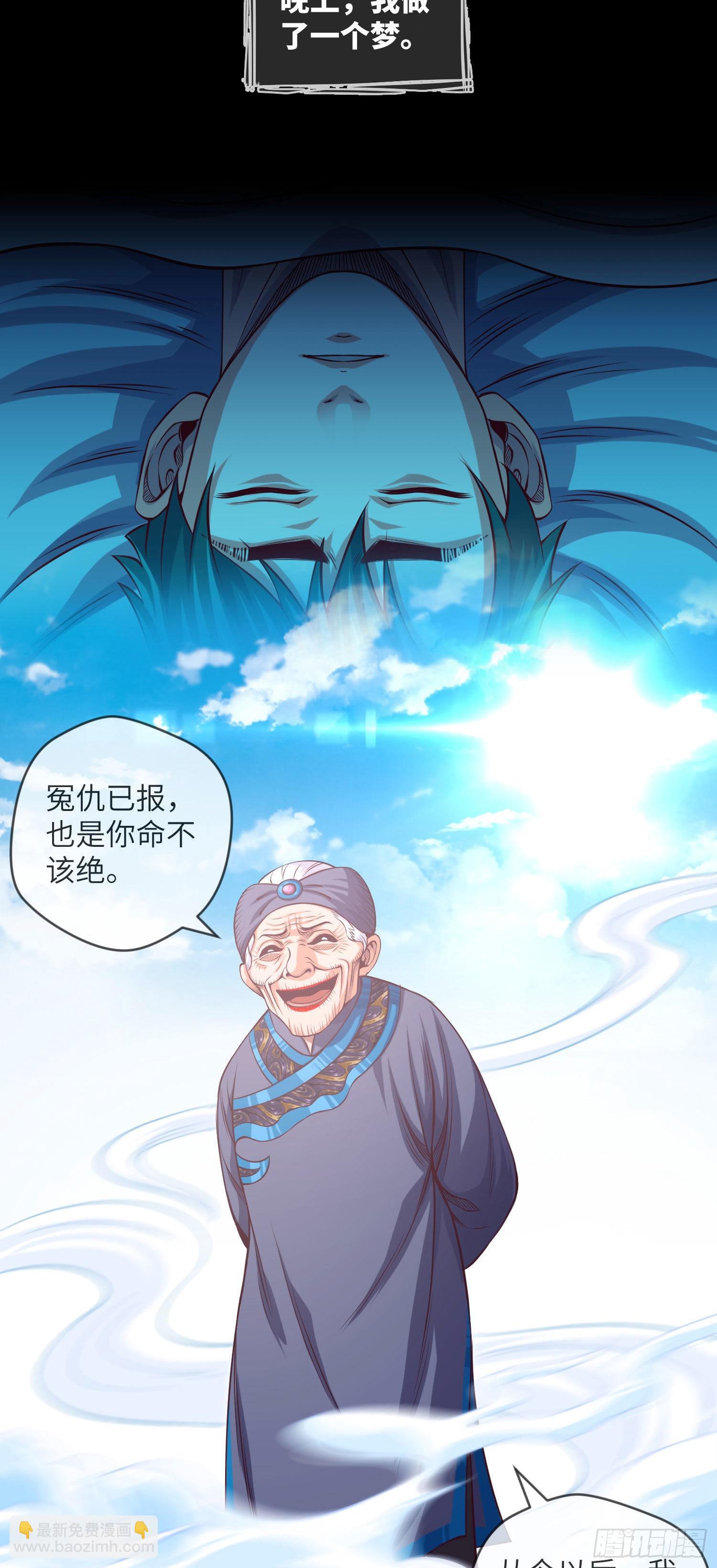 第7话 死里逃生35