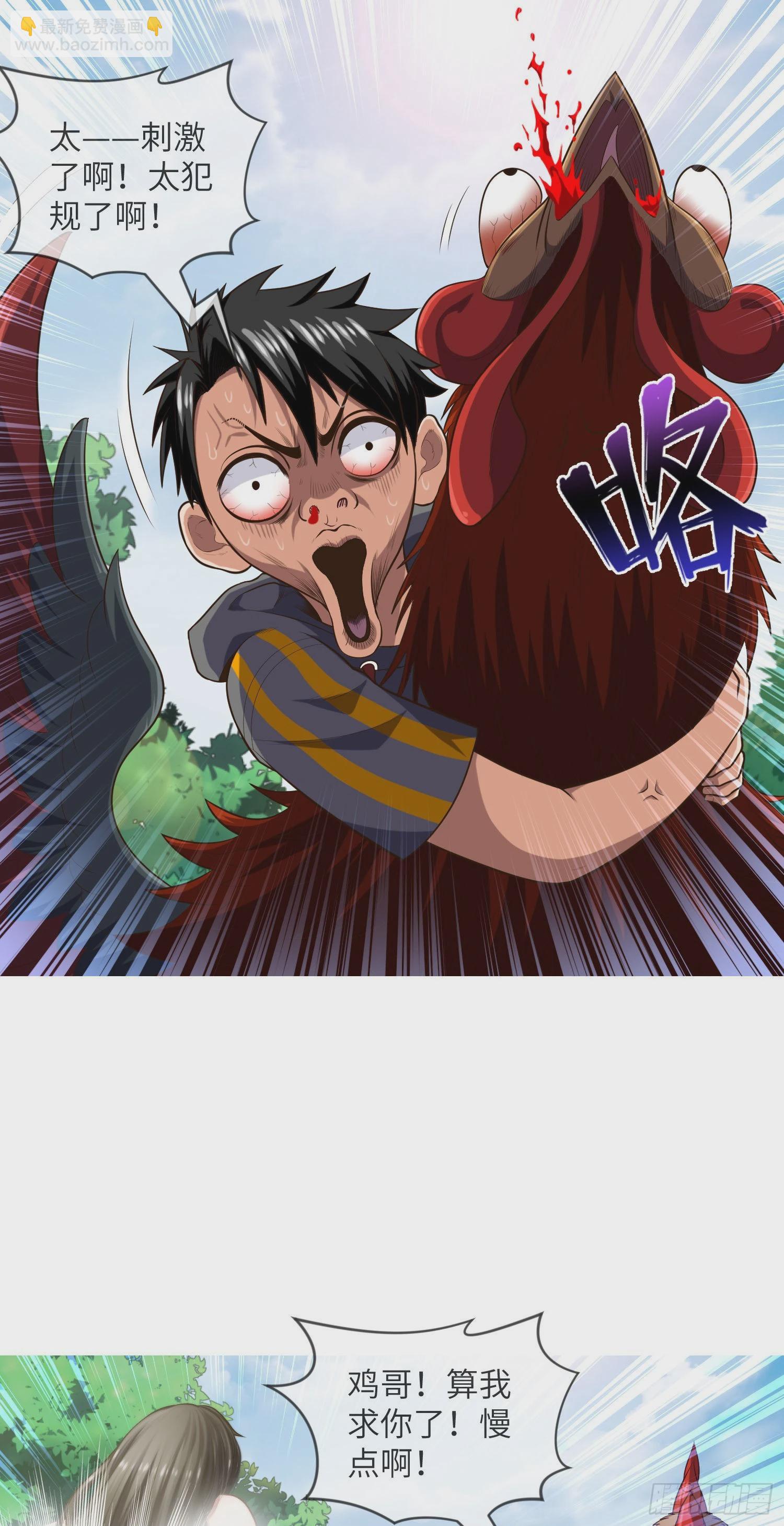 第7话 死里逃生4