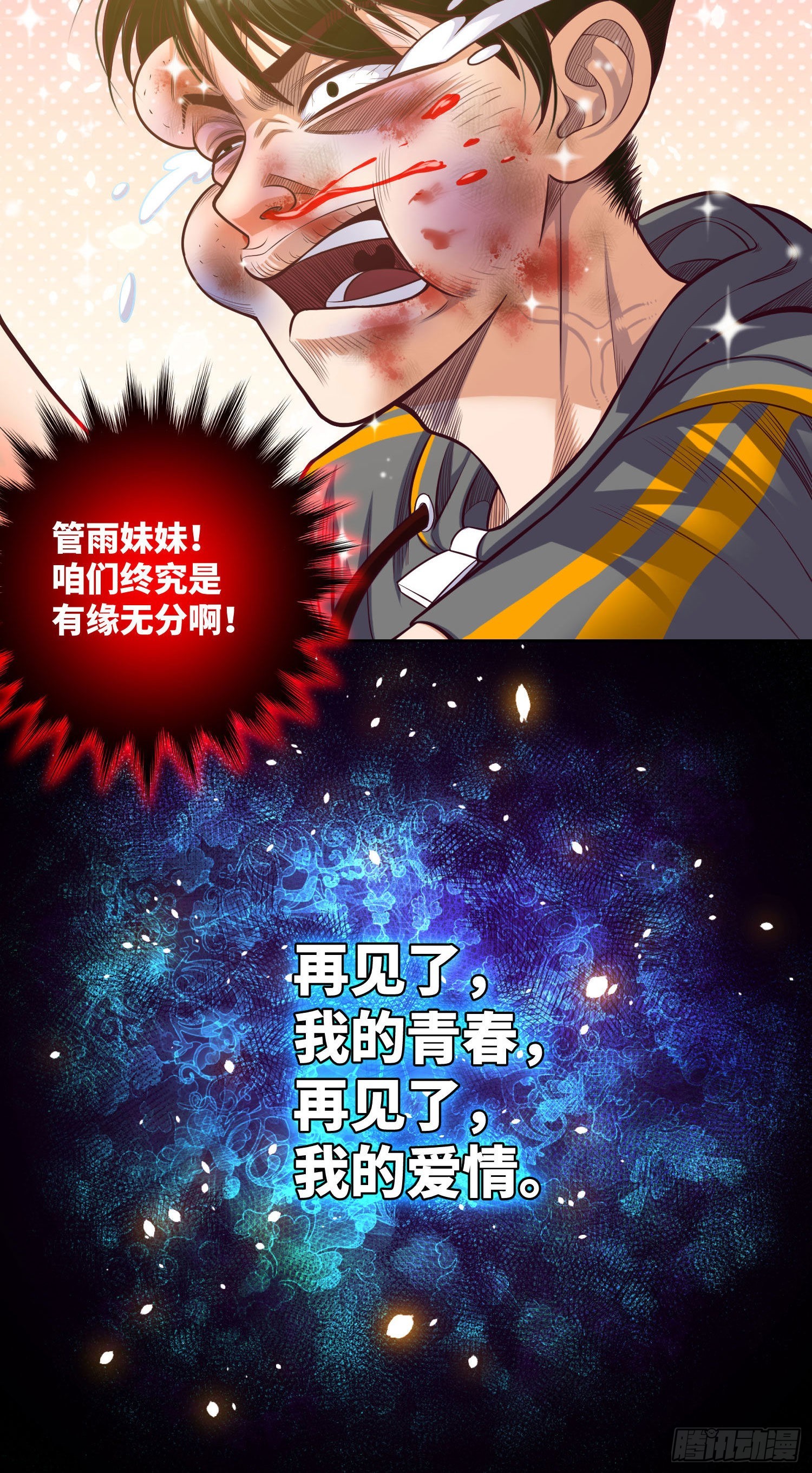 第7话 死里逃生44