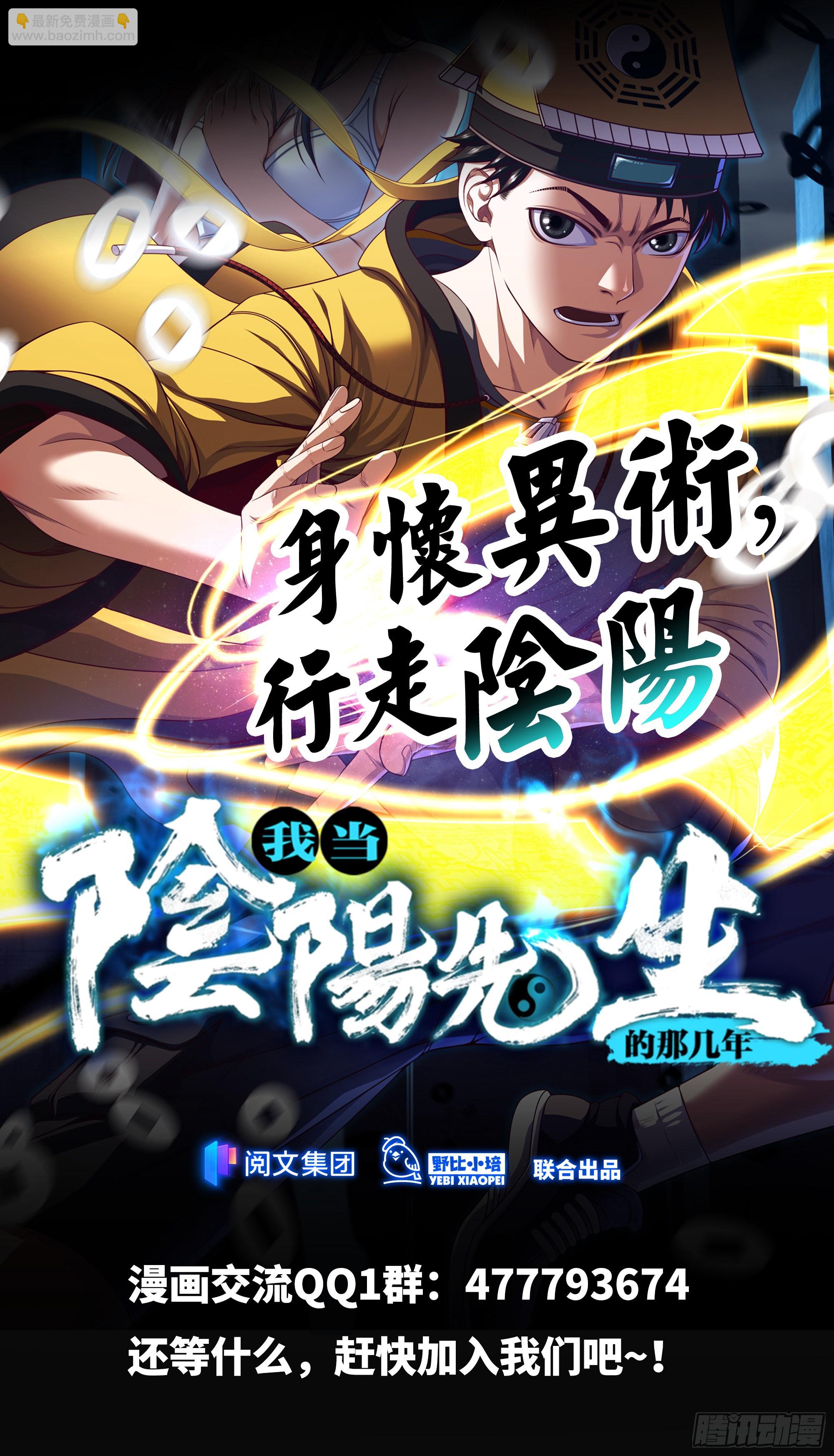 第7话 死里逃生45