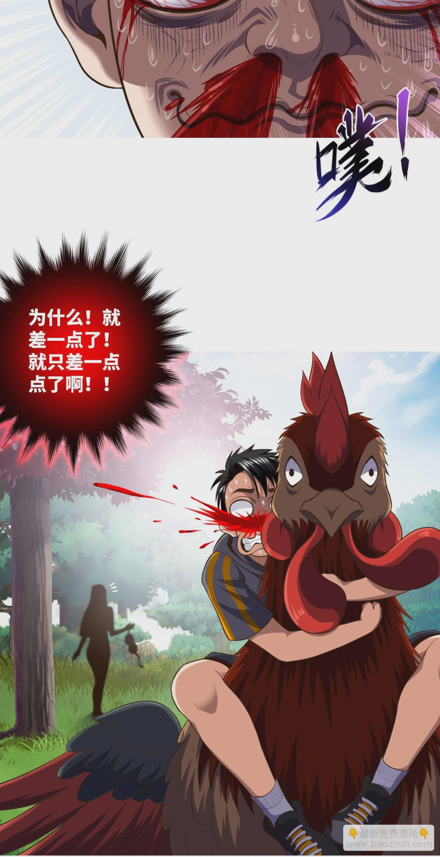 第7话 死里逃生8