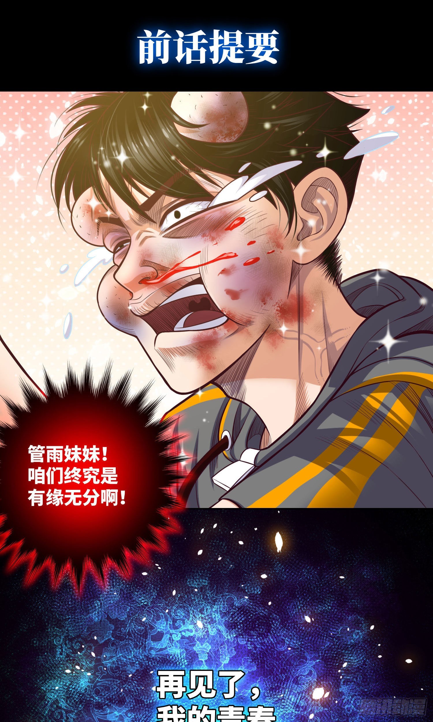 第8话 再见九叔0
