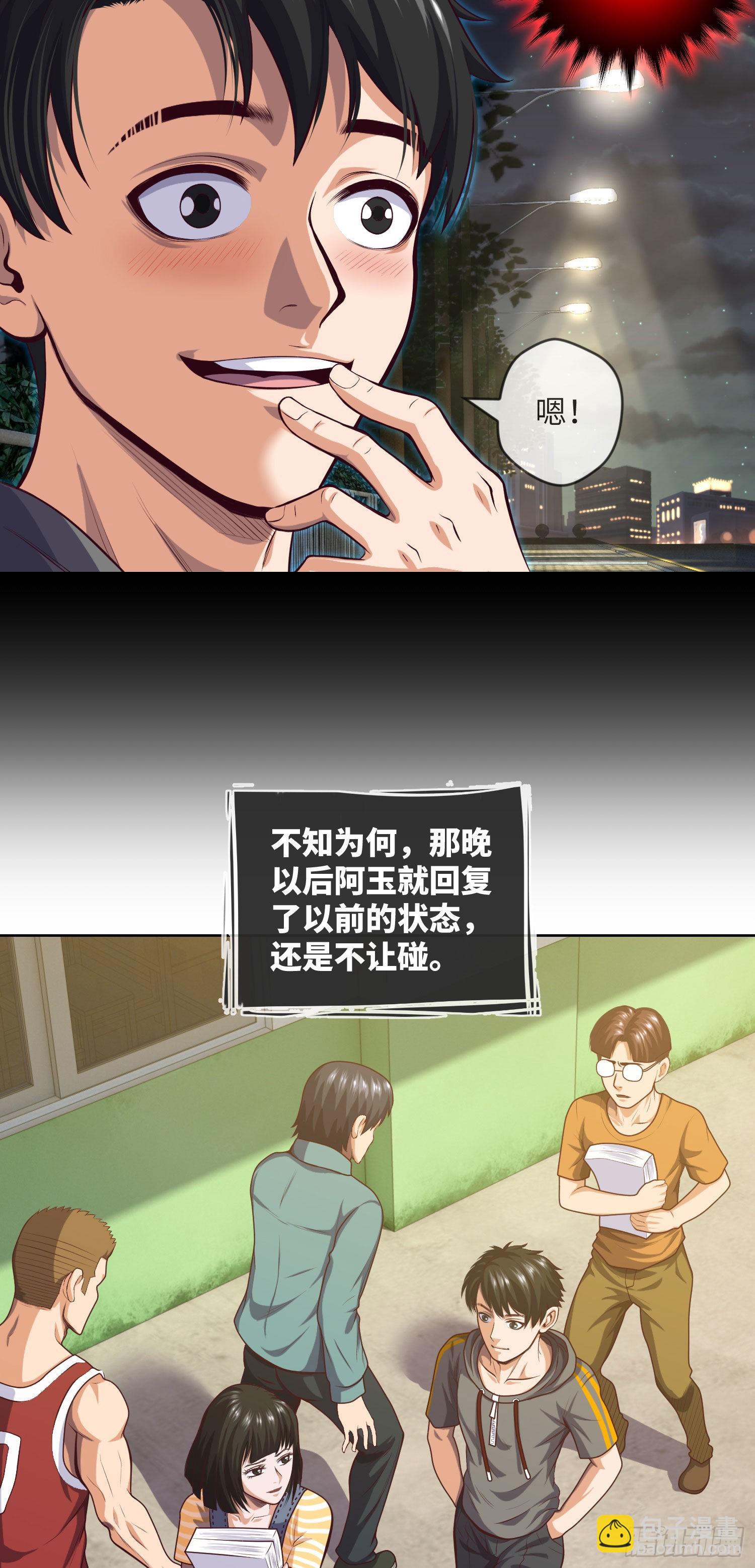 第8话 再见九叔26