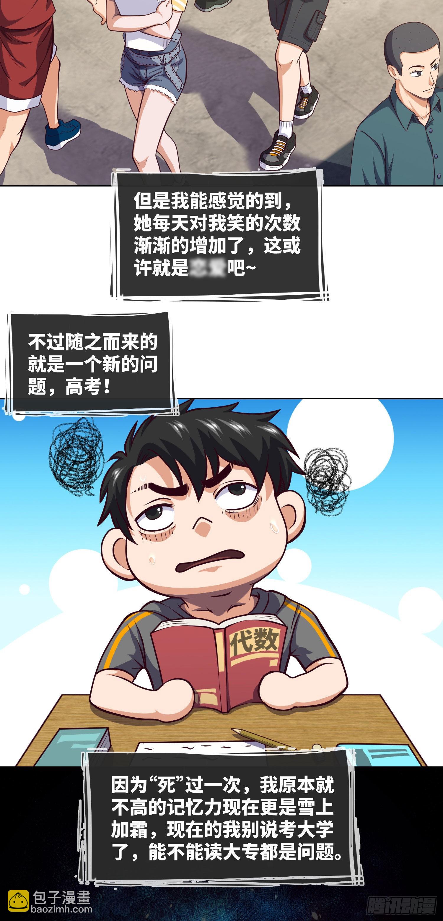 第8话 再见九叔27