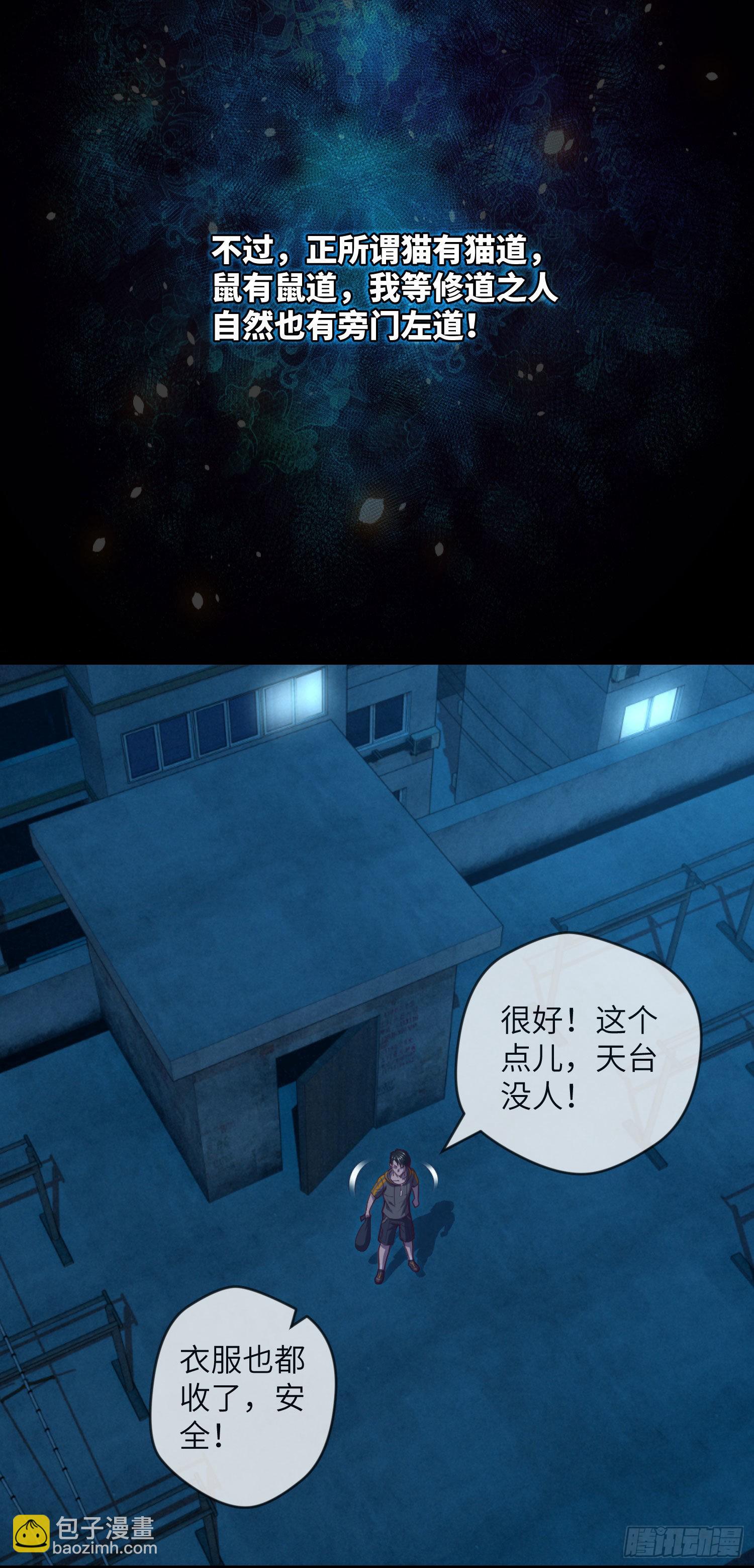 第8话 再见九叔28