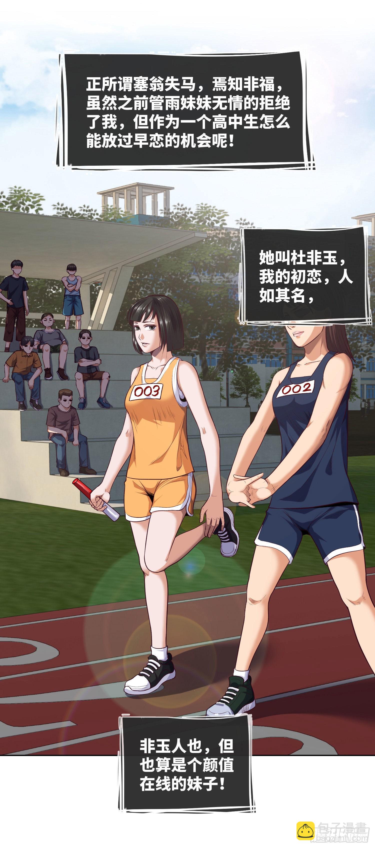 第8话 再见九叔3