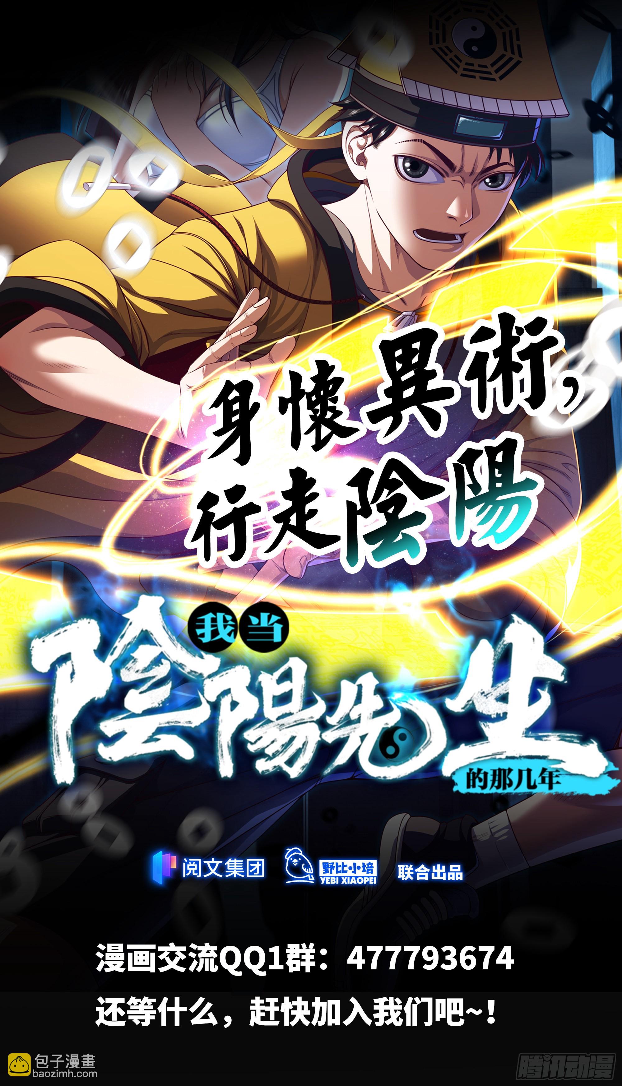 第8话 再见九叔34