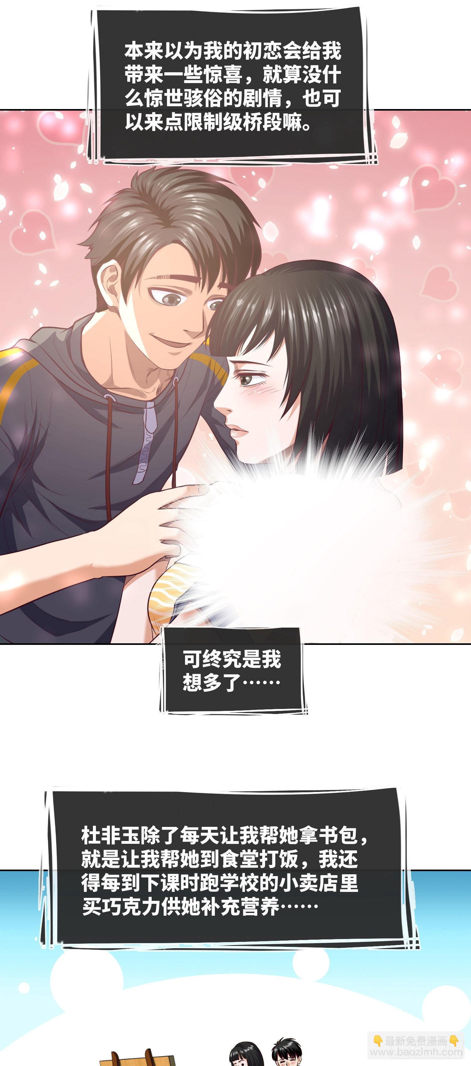 第8话 再见九叔4