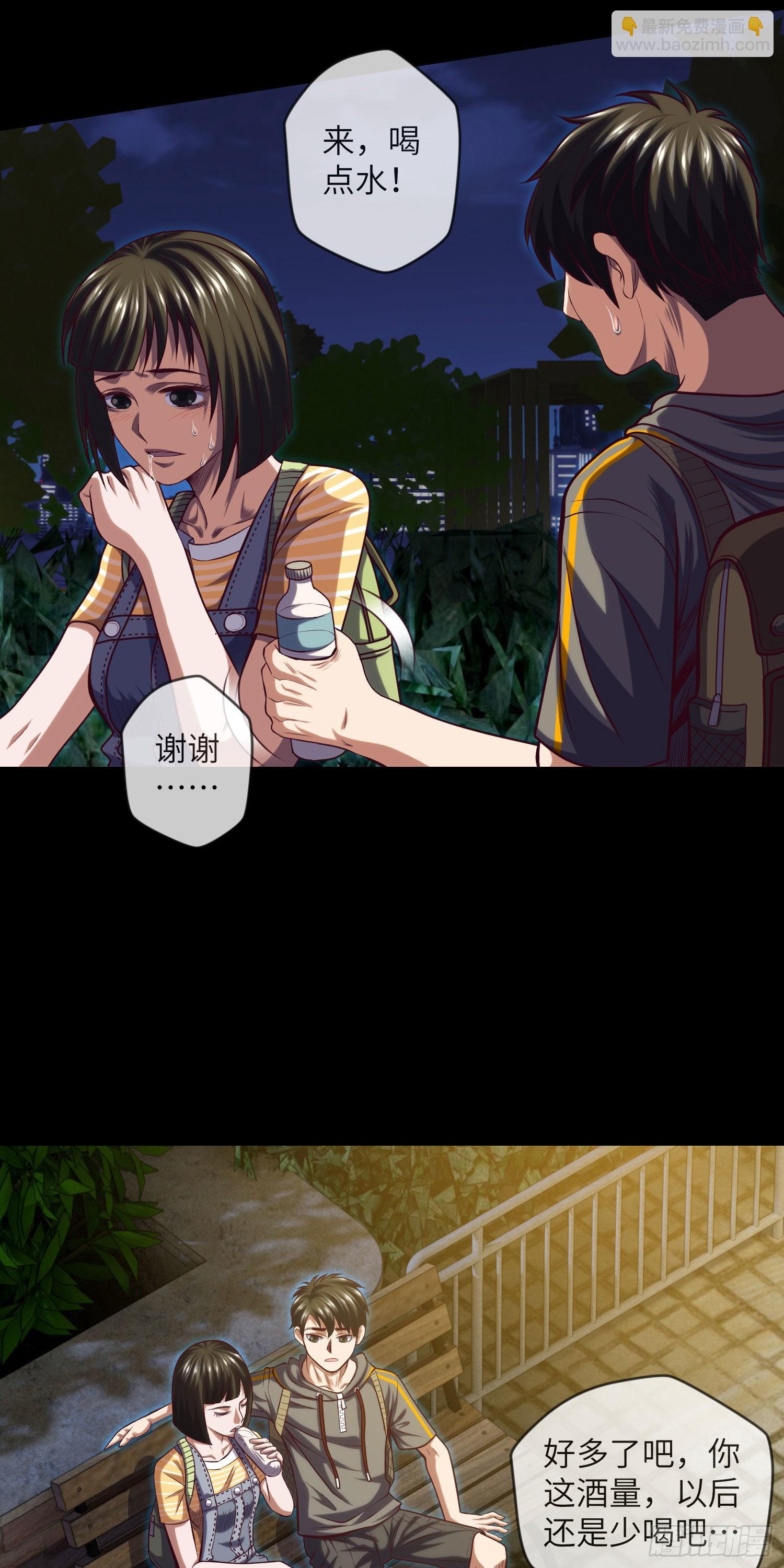 第8话 再见九叔8