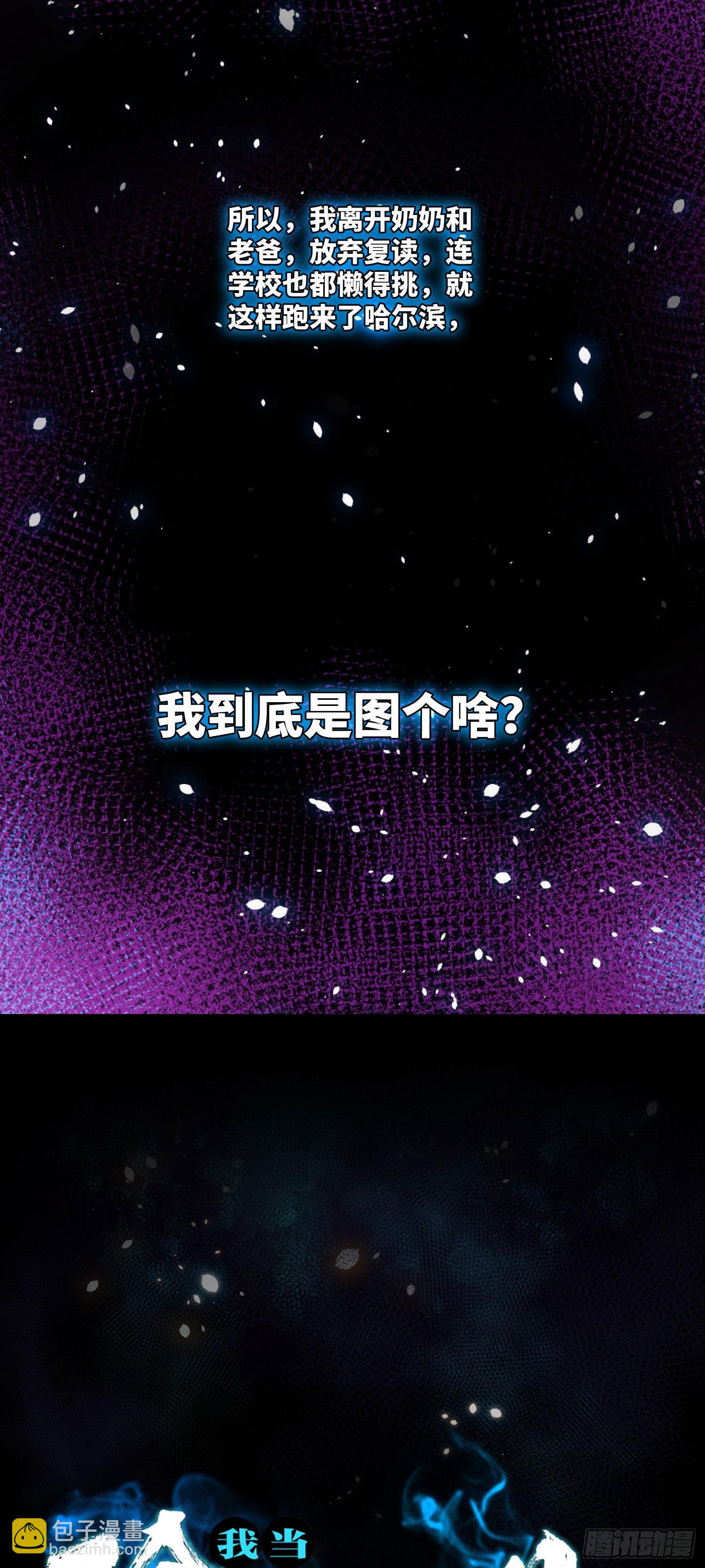 第11话 大学旁的诡楼1