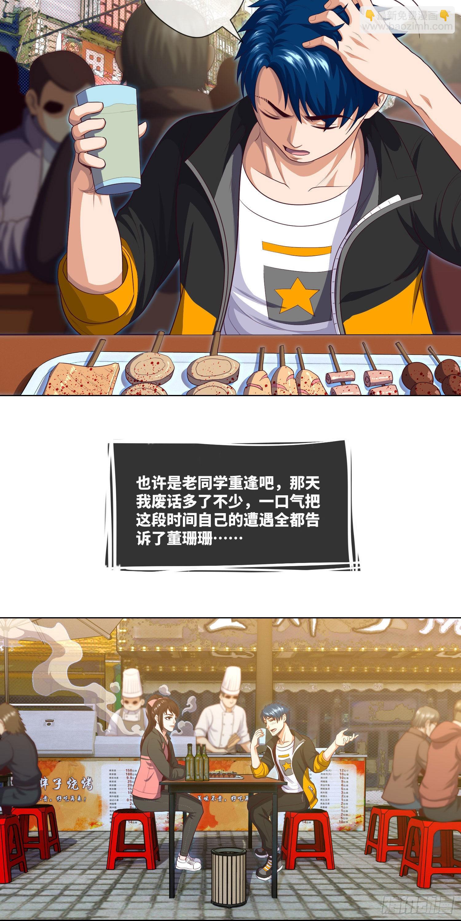第11话 大学旁的诡楼10