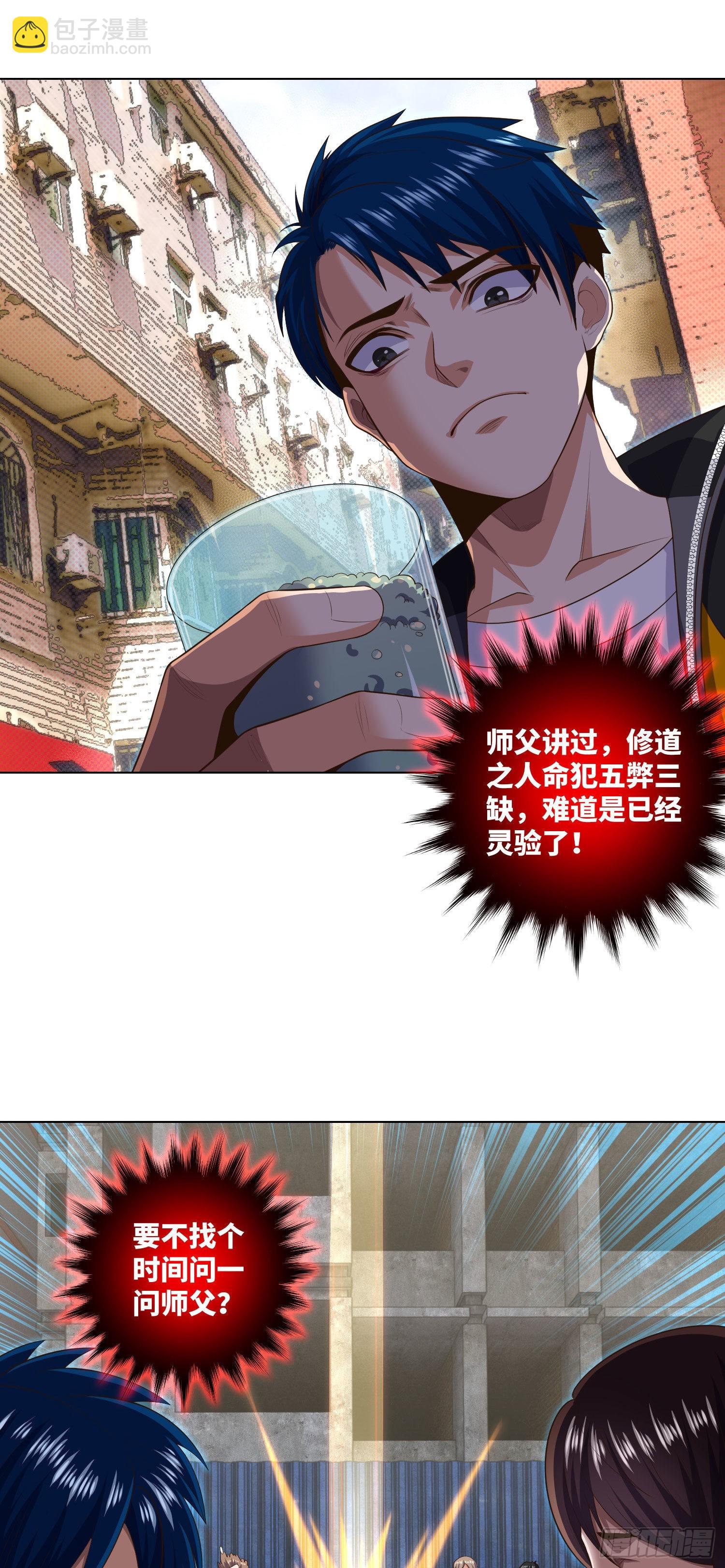 第11话 大学旁的诡楼13