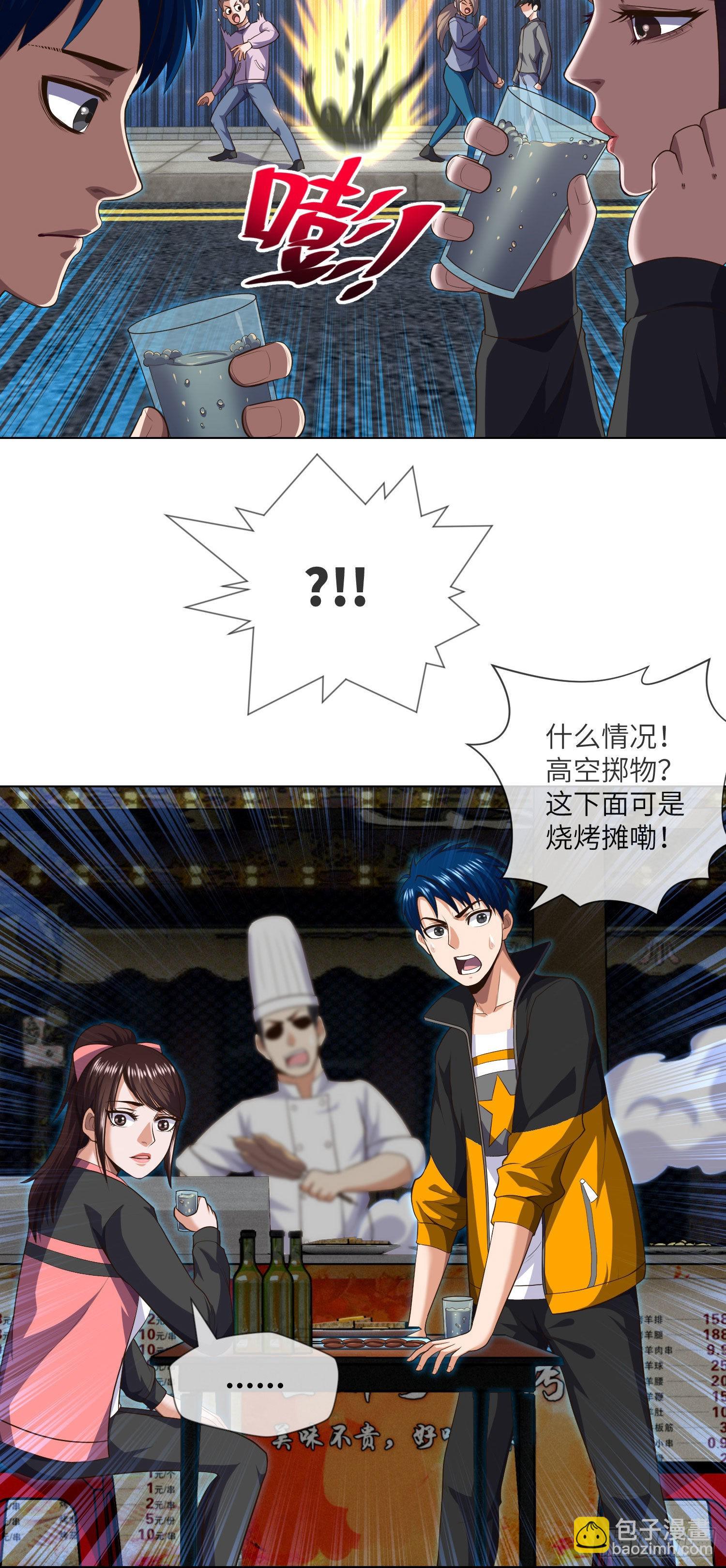 第11话 大学旁的诡楼14