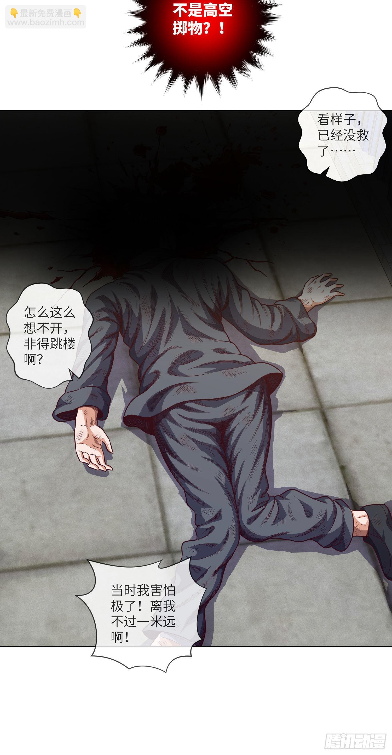 第11话 大学旁的诡楼16