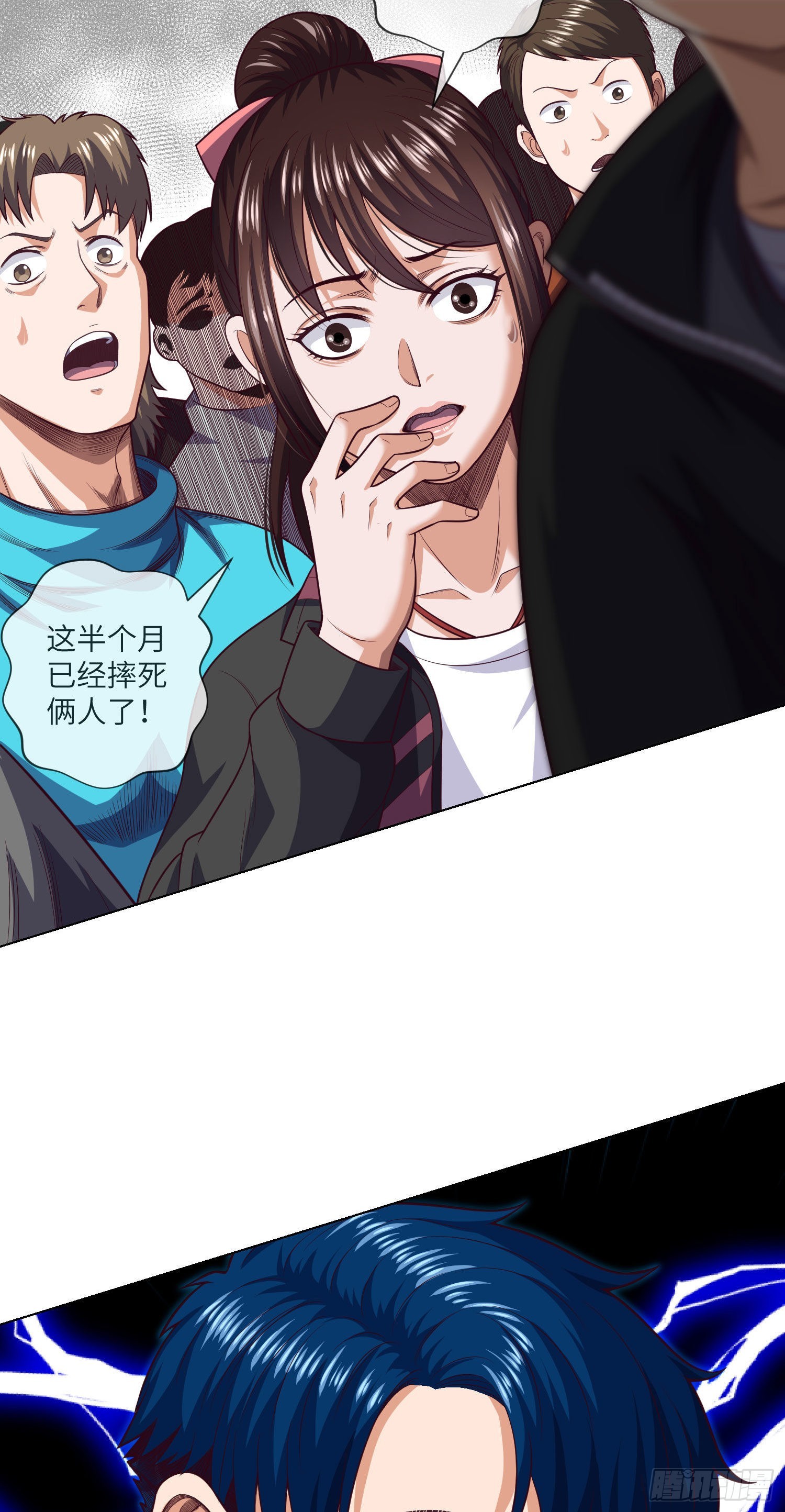 第11话 大学旁的诡楼18