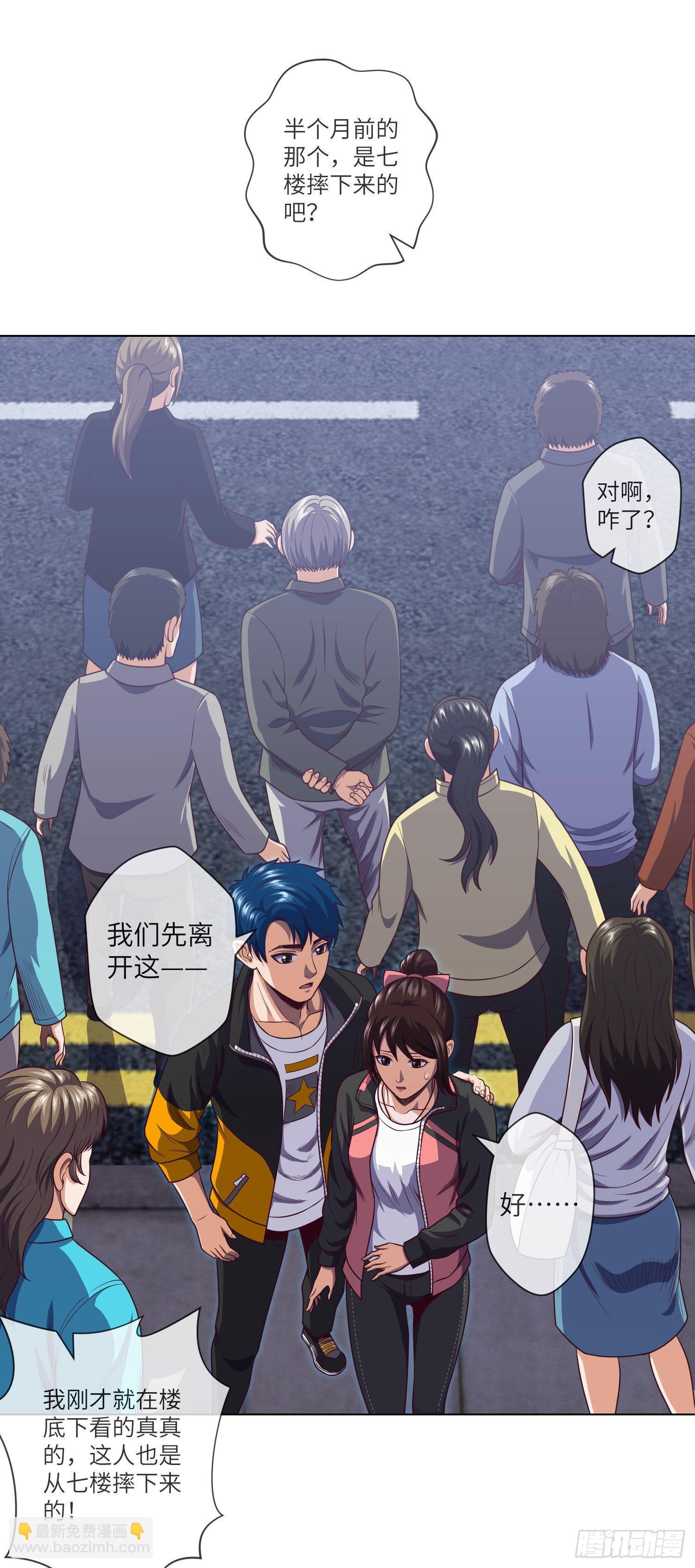 第11话 大学旁的诡楼20