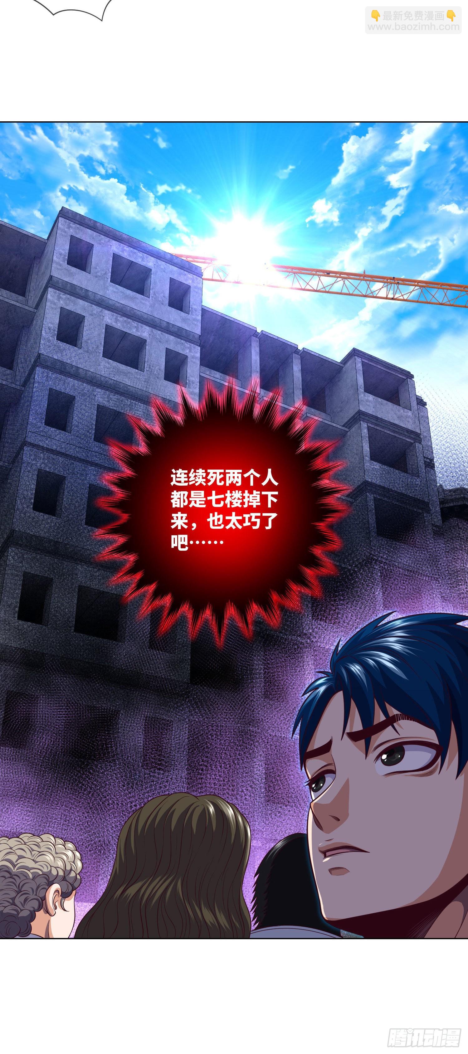 第11话 大学旁的诡楼21