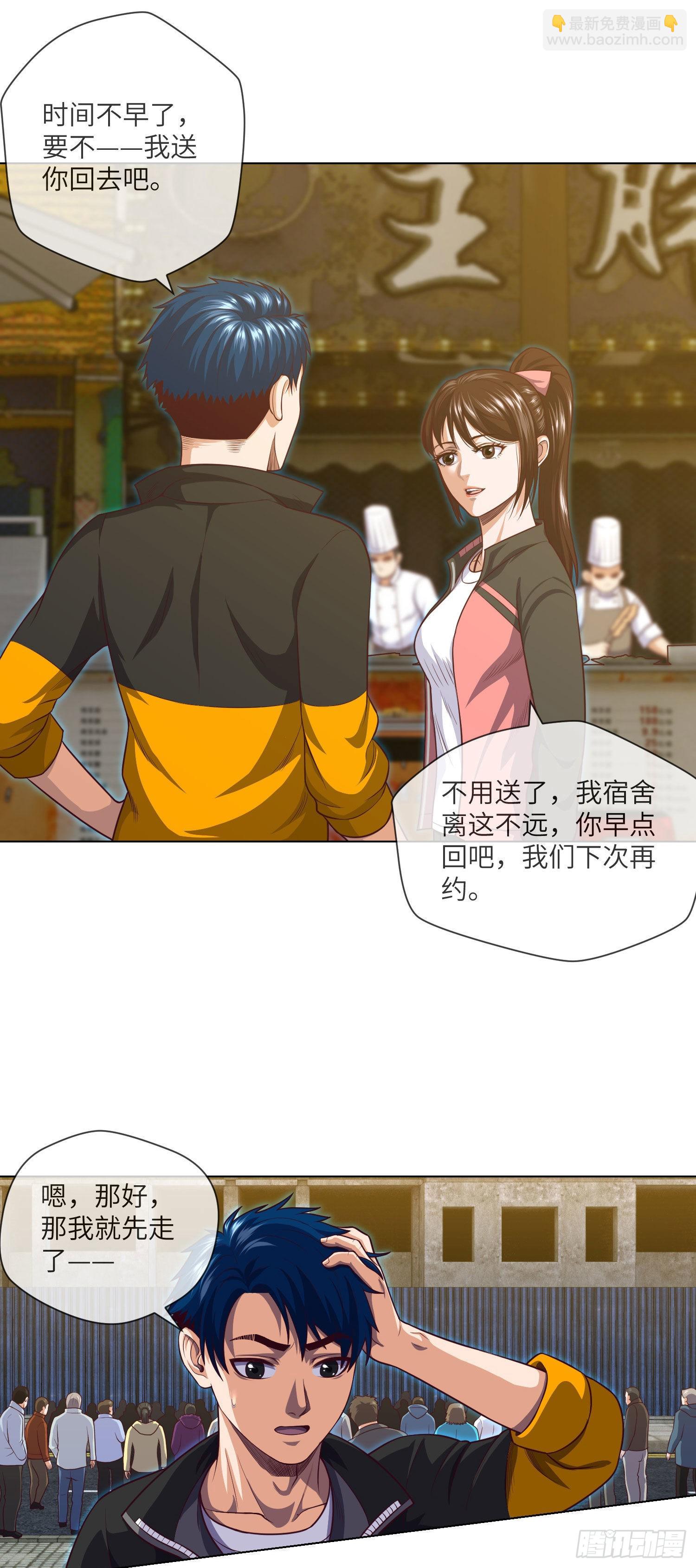 第11话 大学旁的诡楼22