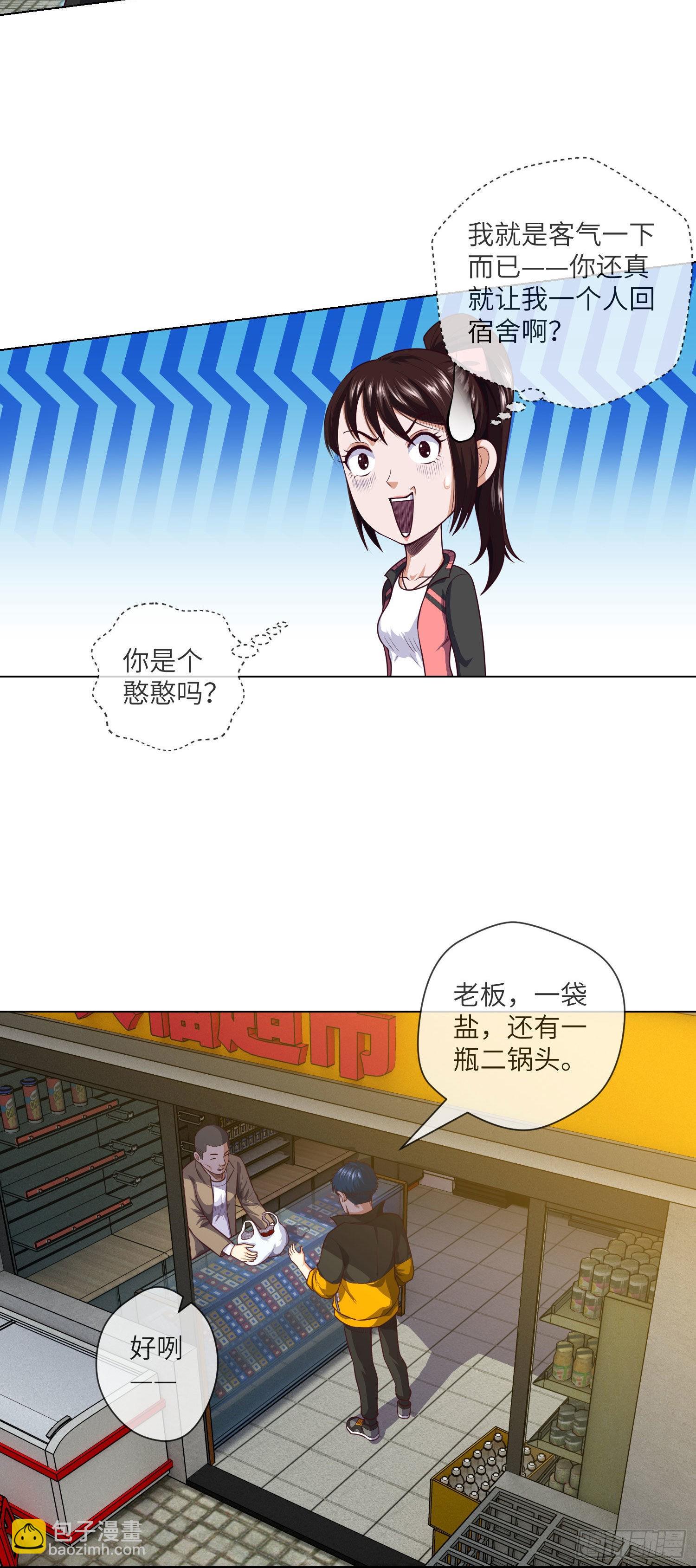 第11话 大学旁的诡楼23
